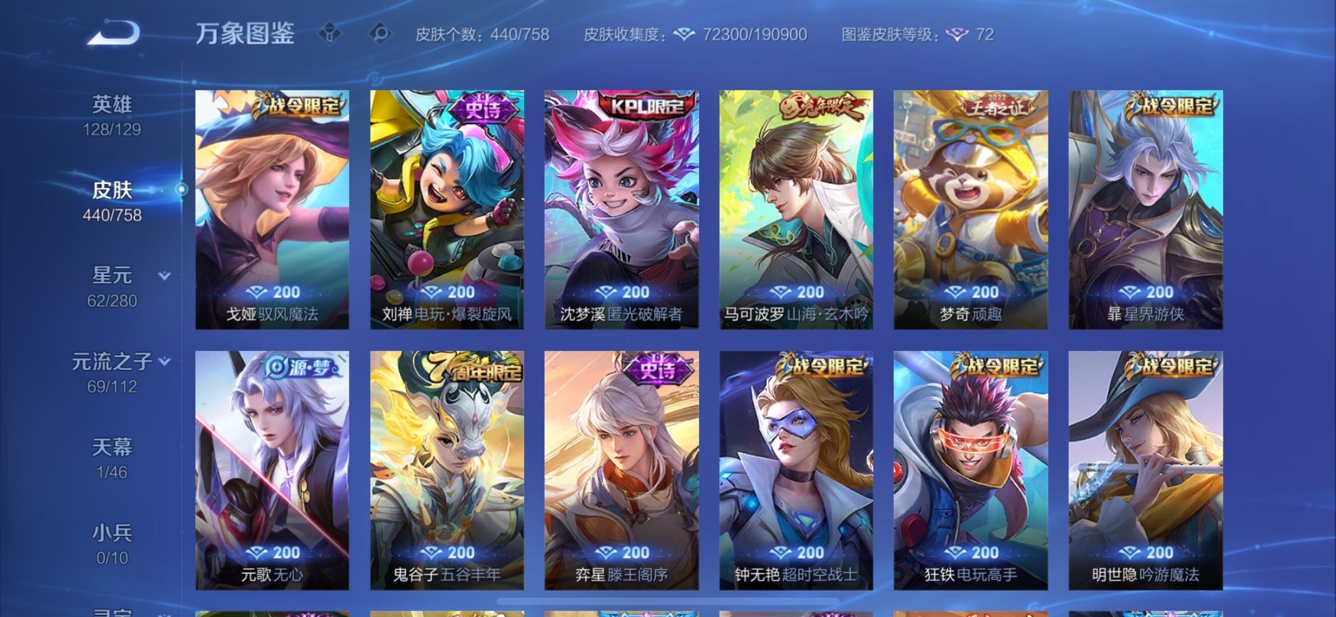 WZCMY470207王者荣耀账号详情图18