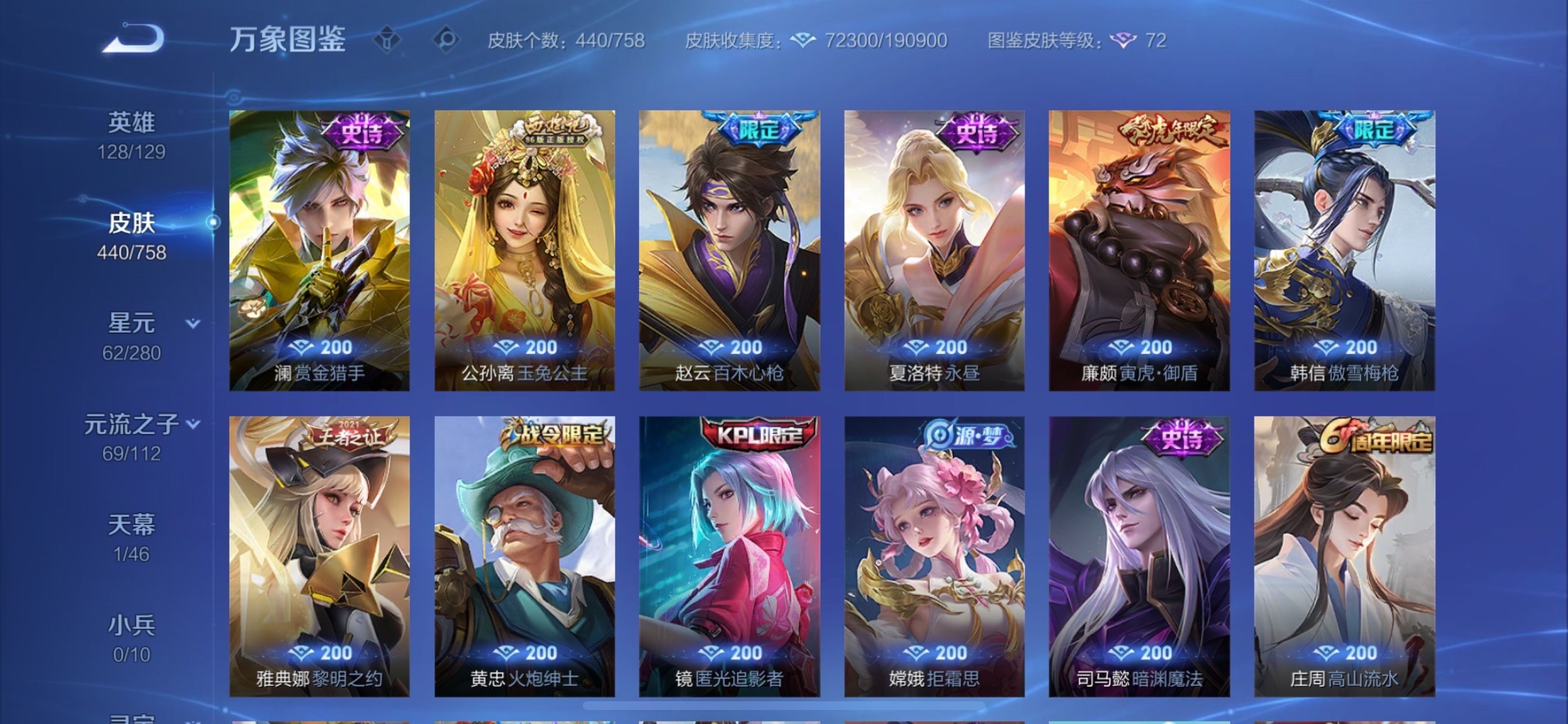 WZCMY470207王者荣耀账号详情图19