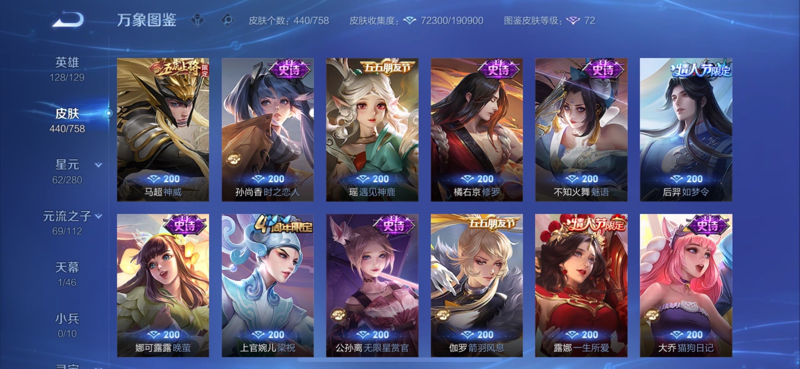 WZCMY470207王者荣耀账号详情图20