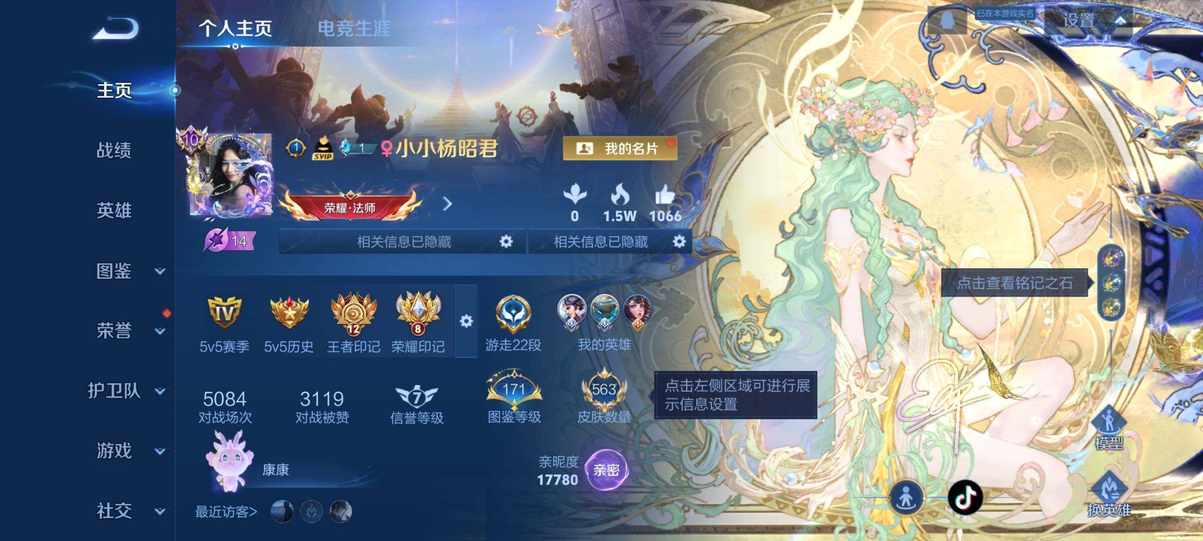 WZCMW472886王者荣耀账号详情图2