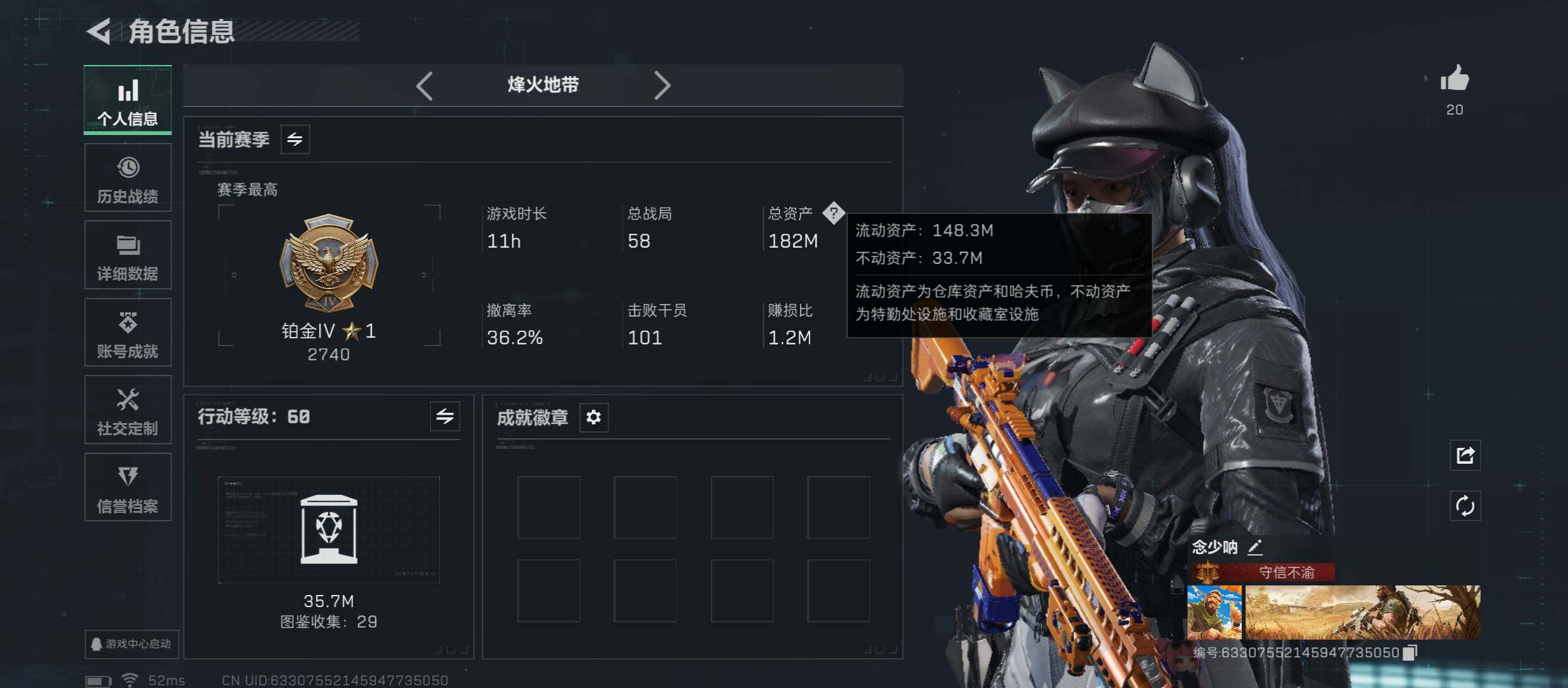 SJZCMW419013三角洲行动账号详情图3 SJZCMW419013三角洲行动账号详情图3