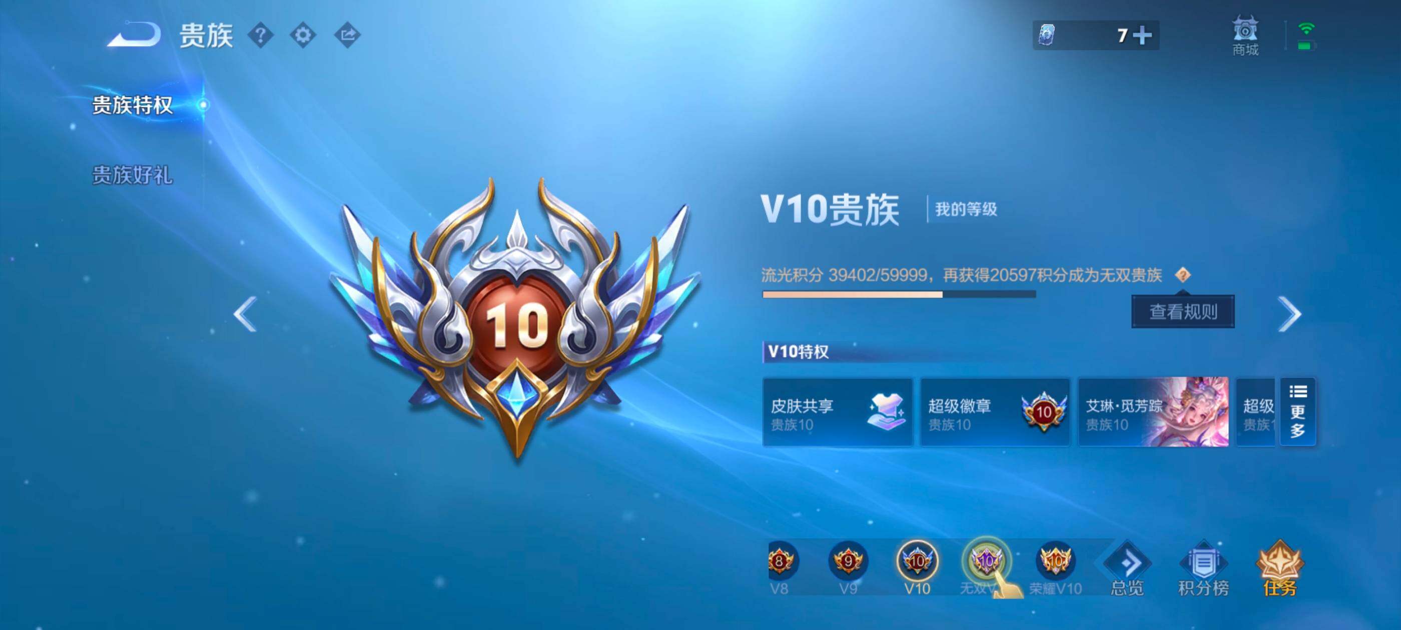 WZXS4214675王者荣耀账号详情图8