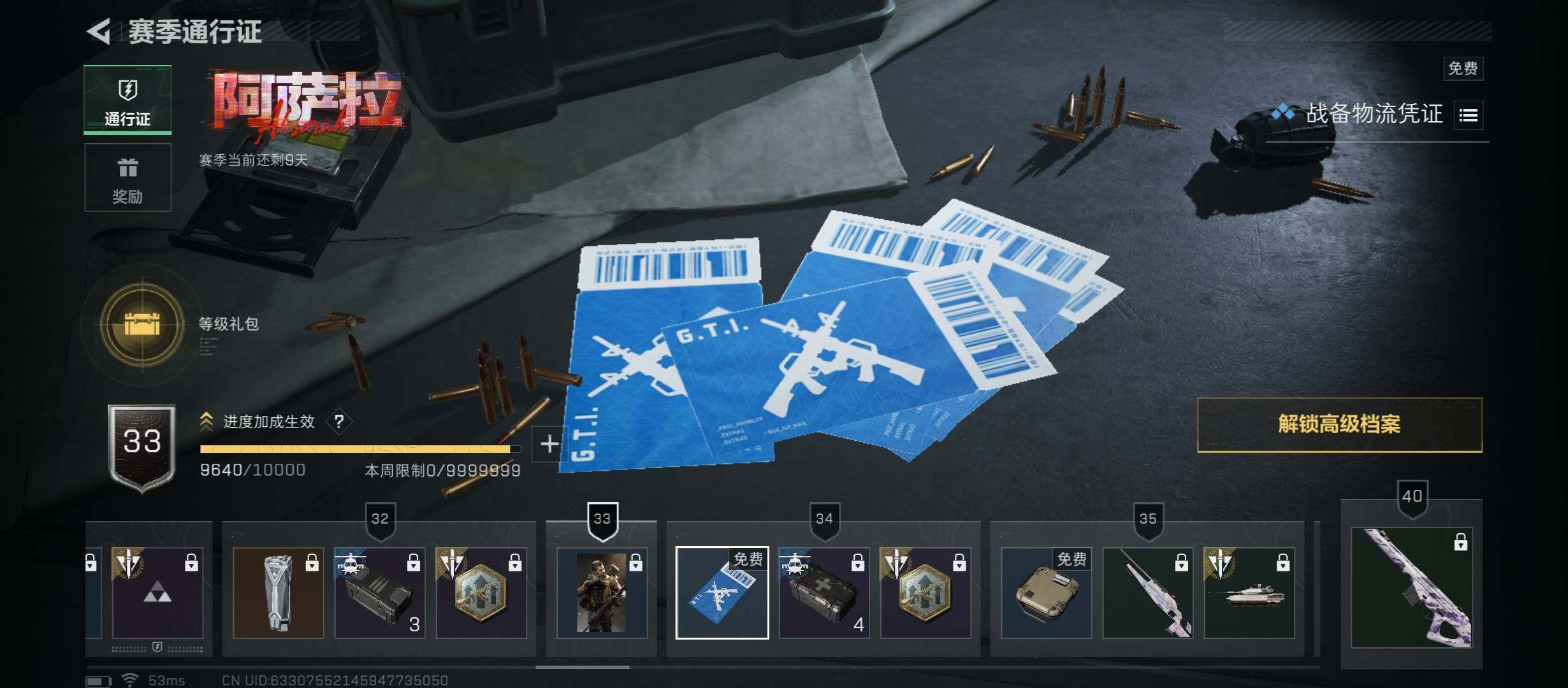 SJZCMW419013三角洲行动账号详情图15 SJZCMW419013三角洲行动账号详情图15