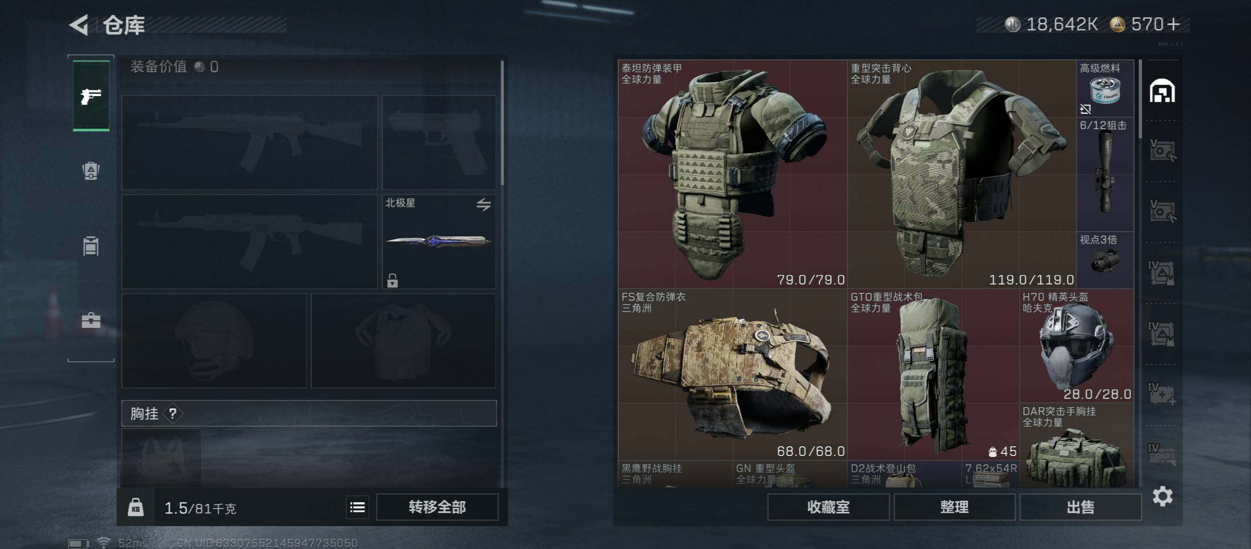 SJZCMW419013三角洲行动账号详情图17 SJZCMW419013三角洲行动账号详情图17