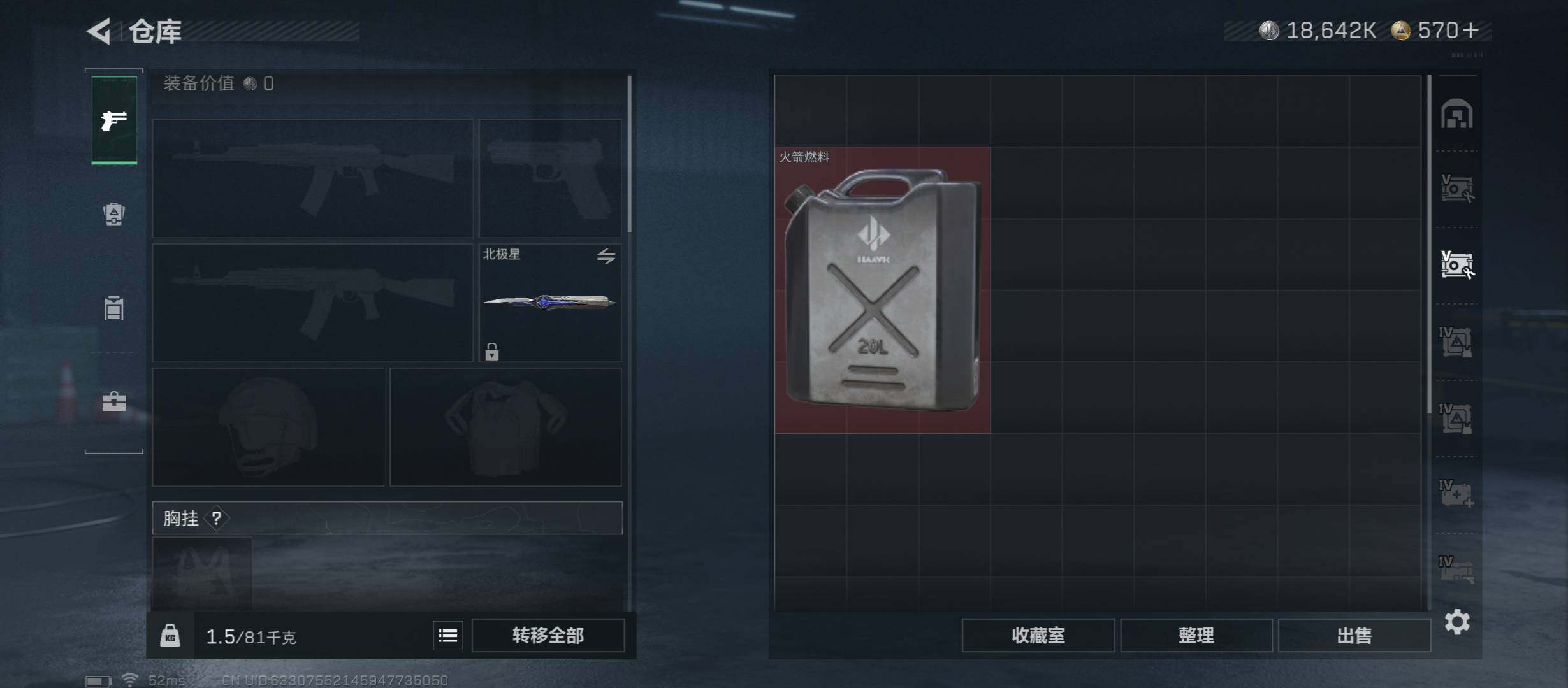 SJZCMW419013三角洲行动账号详情图19 SJZCMW419013三角洲行动账号详情图19