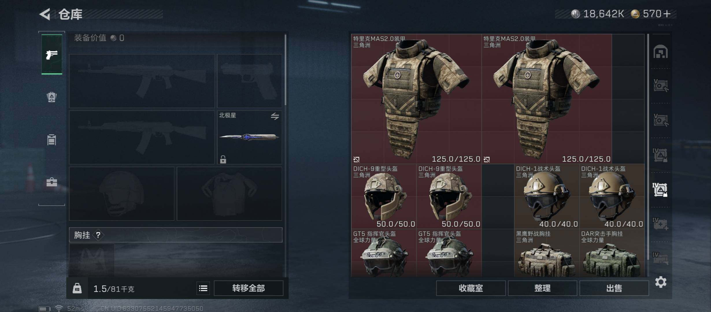 SJZCMW419013三角洲行动账号详情图21 SJZCMW419013三角洲行动账号详情图21