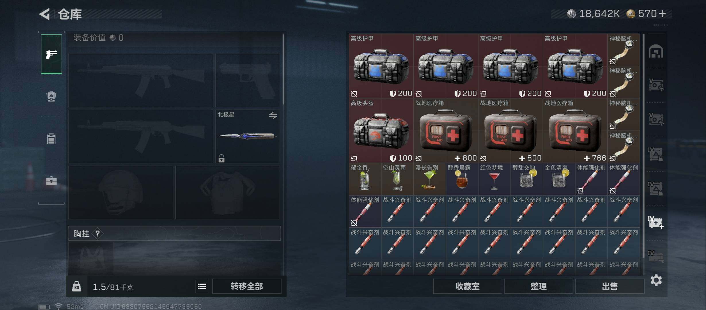 SJZCMW419013三角洲行动账号详情图22 SJZCMW419013三角洲行动账号详情图22