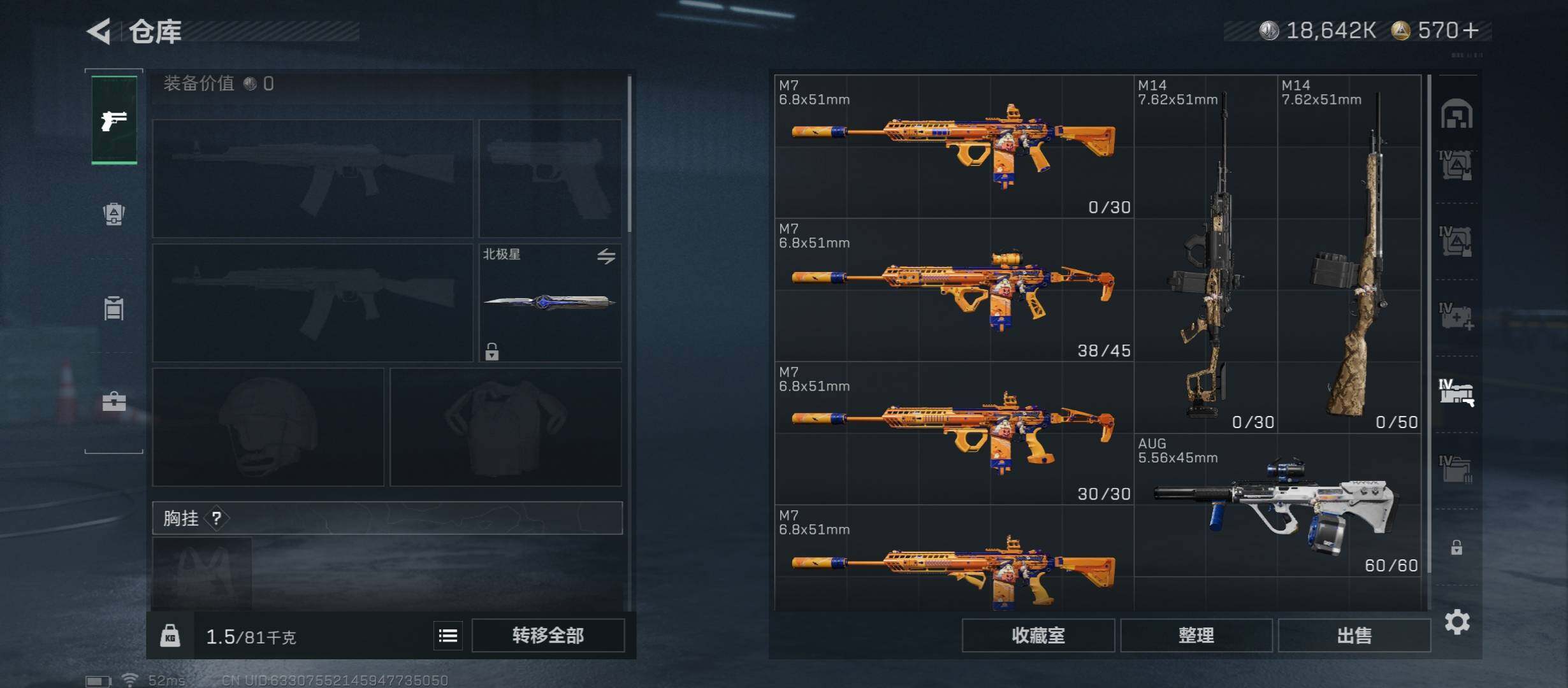 SJZCMW419013三角洲行动账号详情图23 SJZCMW419013三角洲行动账号详情图23