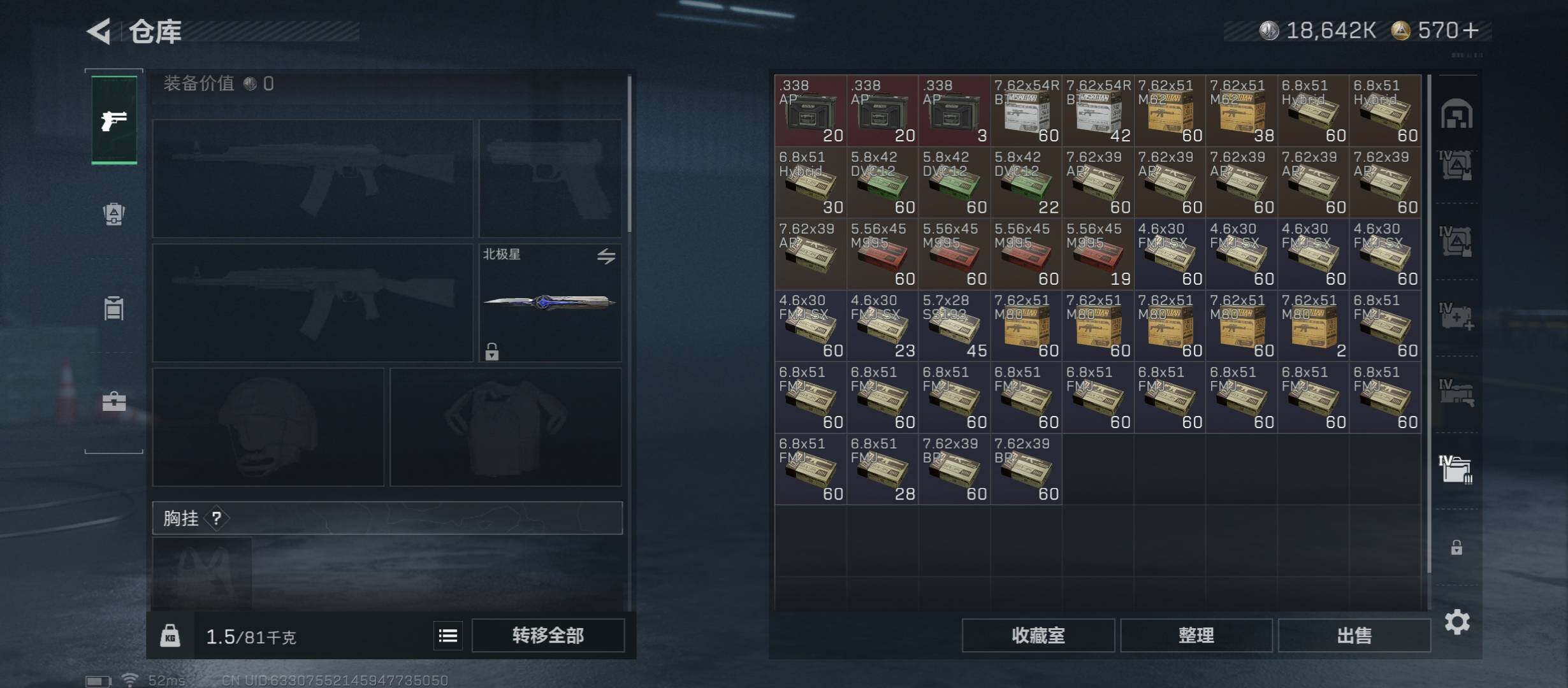 SJZCMW419013三角洲行动账号详情图24 SJZCMW419013三角洲行动账号详情图24