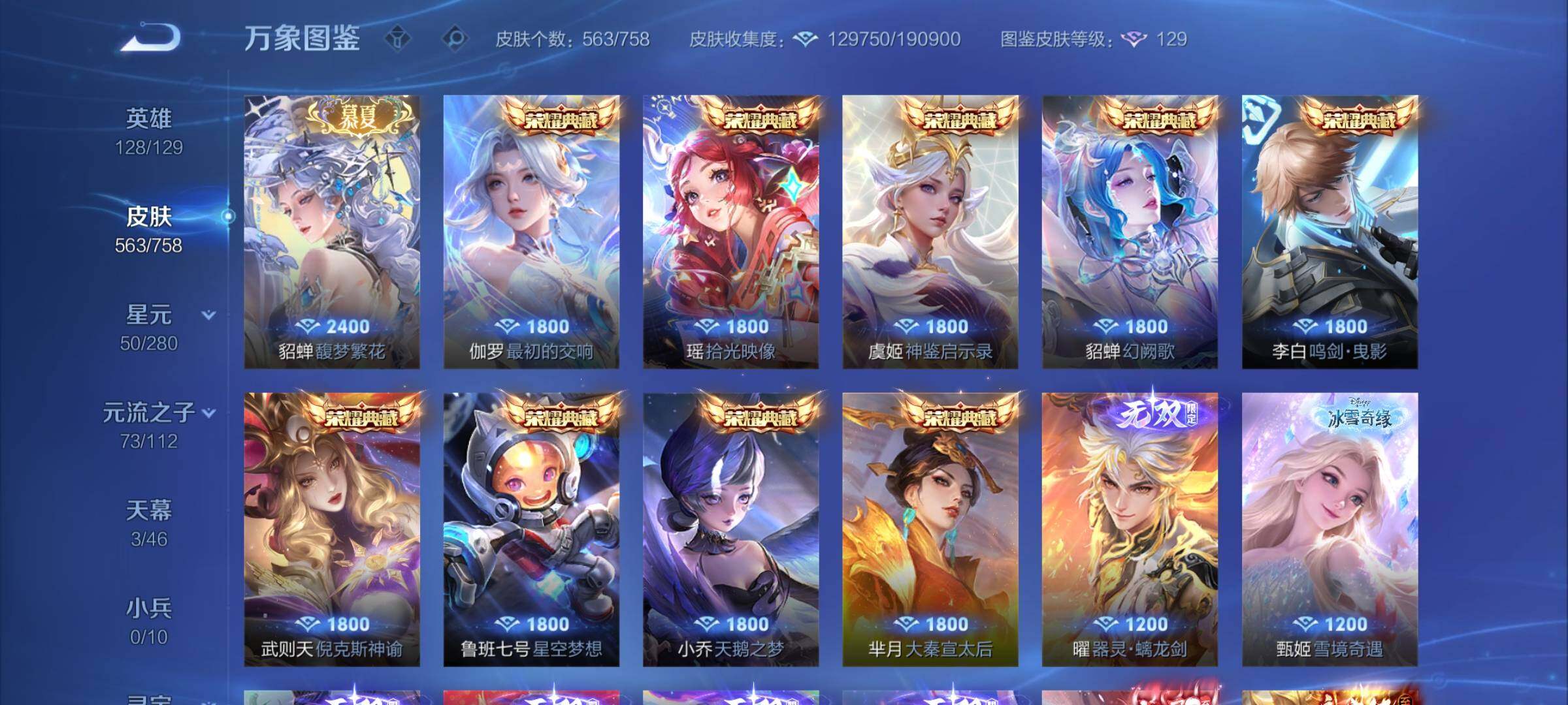 WZCMW472886王者荣耀账号详情图10