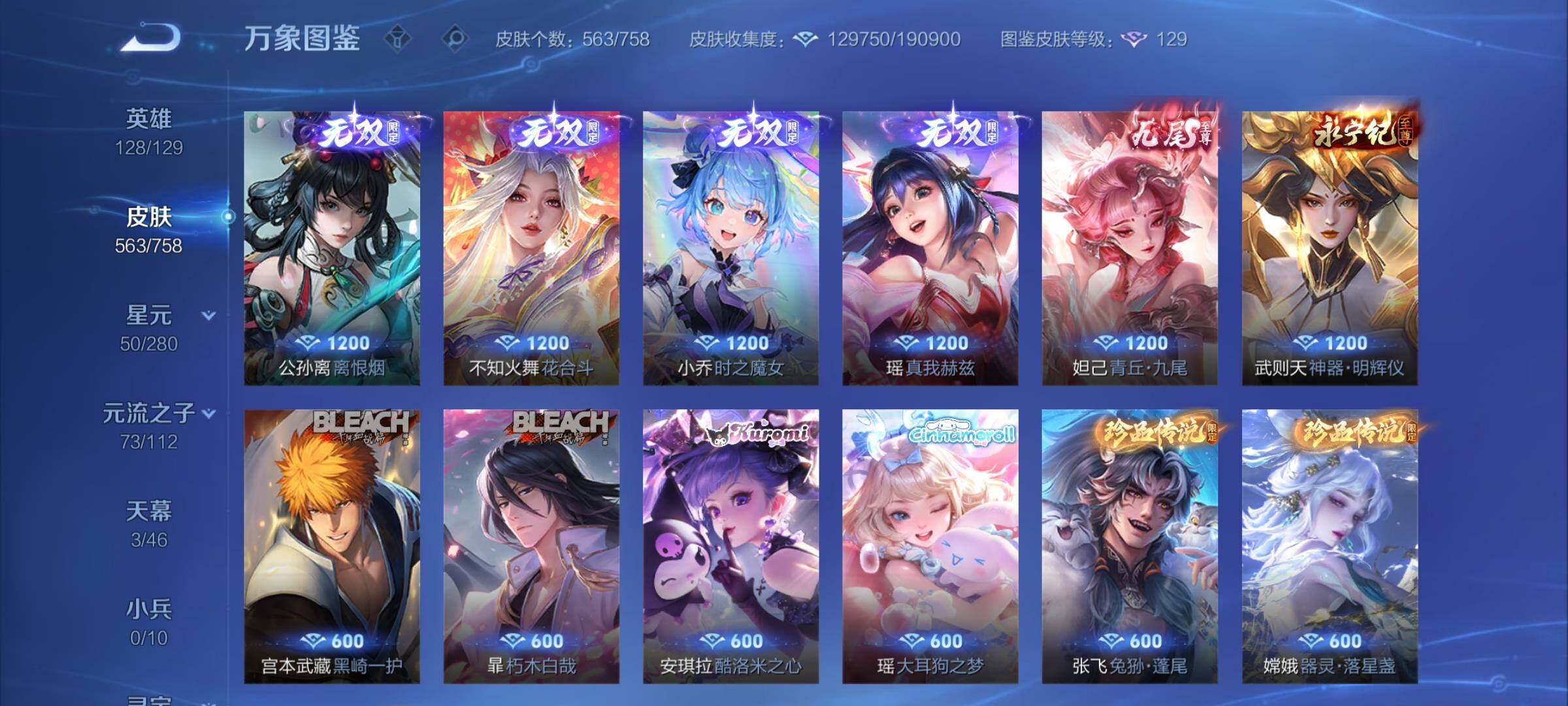 WZCMW472886王者荣耀账号详情图11