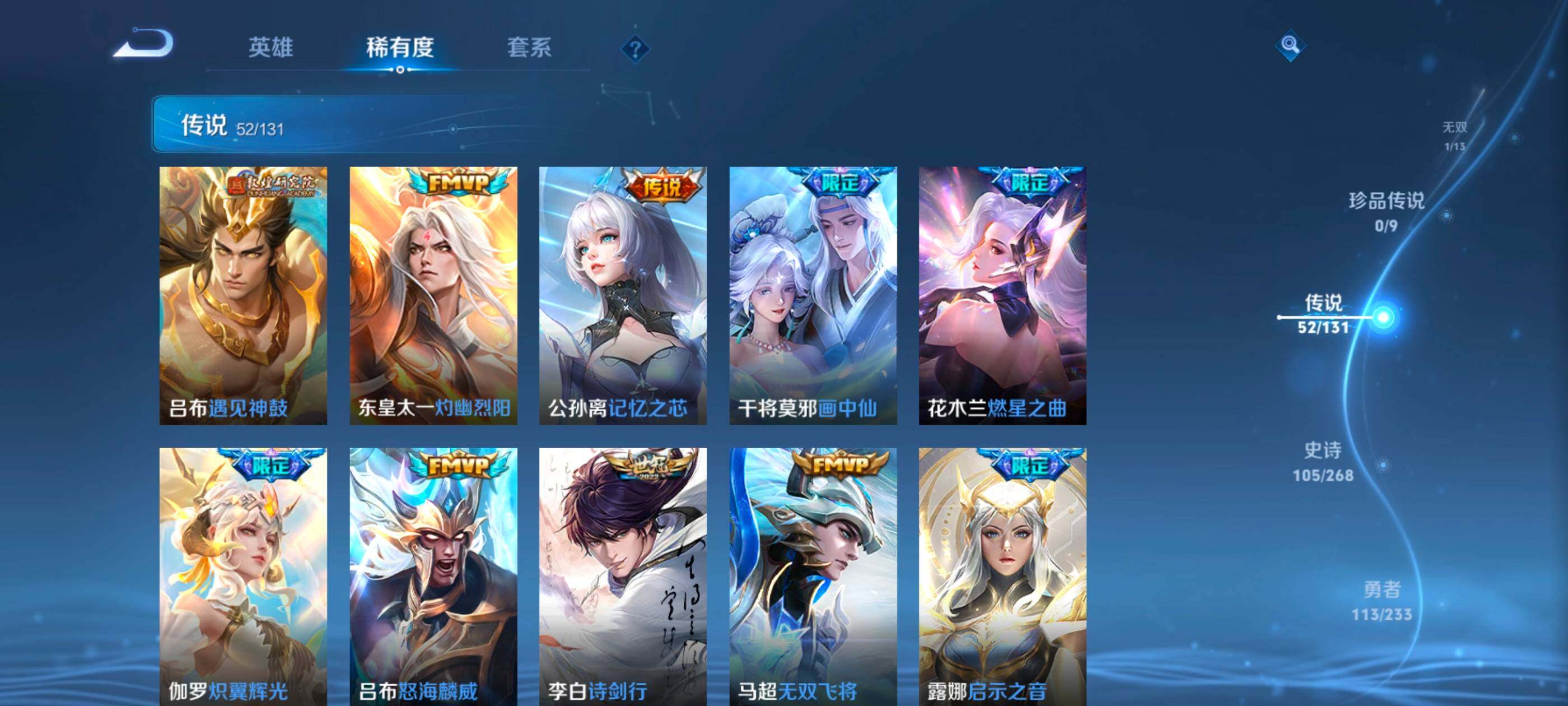 WZXS4214675王者荣耀账号详情图16