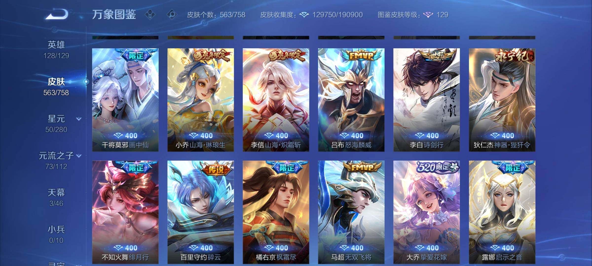 WZCMW472886王者荣耀账号详情图16