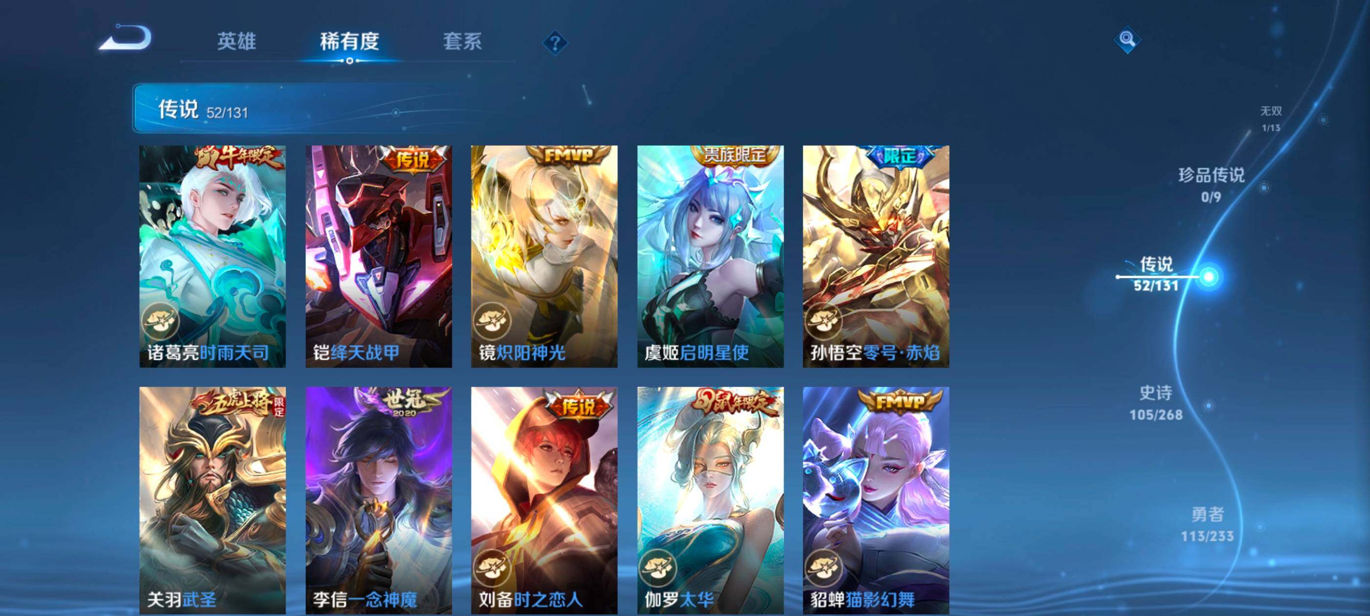 WZXS4214675王者荣耀账号详情图18