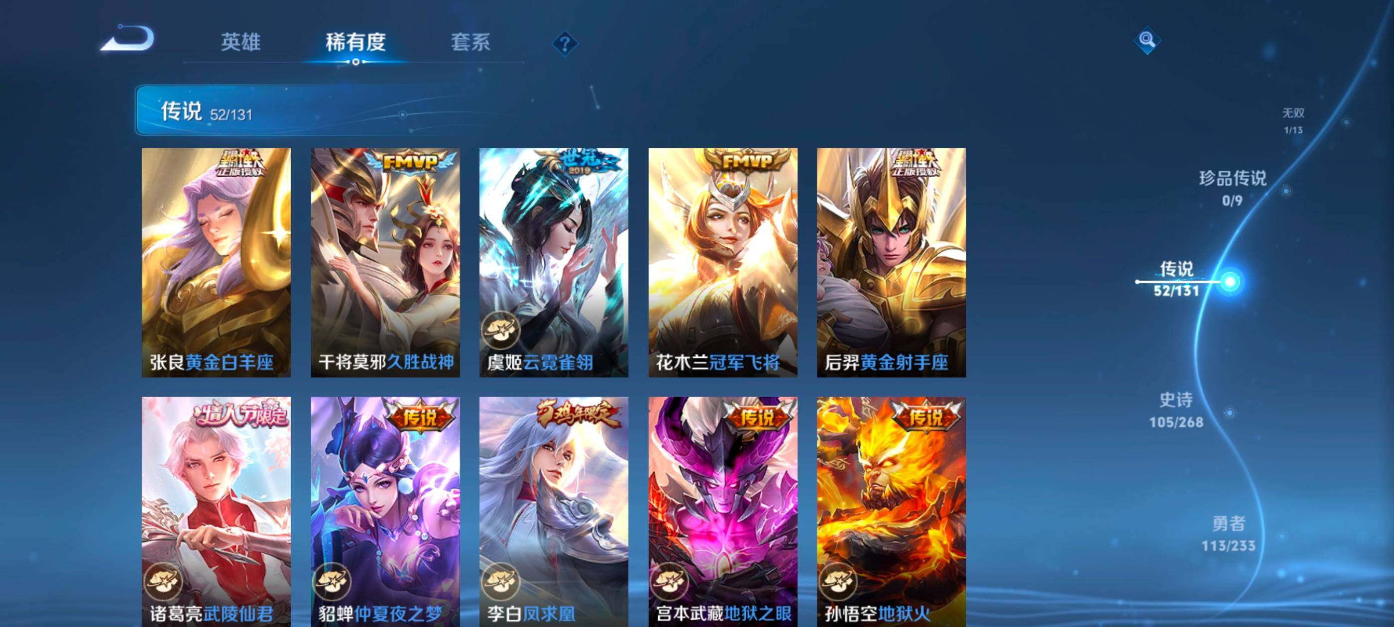 WZXS4214675王者荣耀账号详情图19