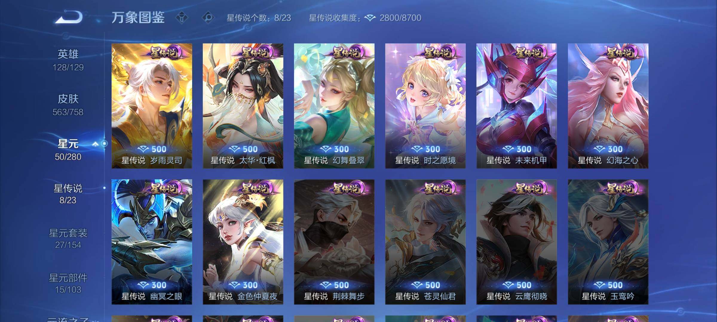 WZCMW472886王者荣耀账号详情图20