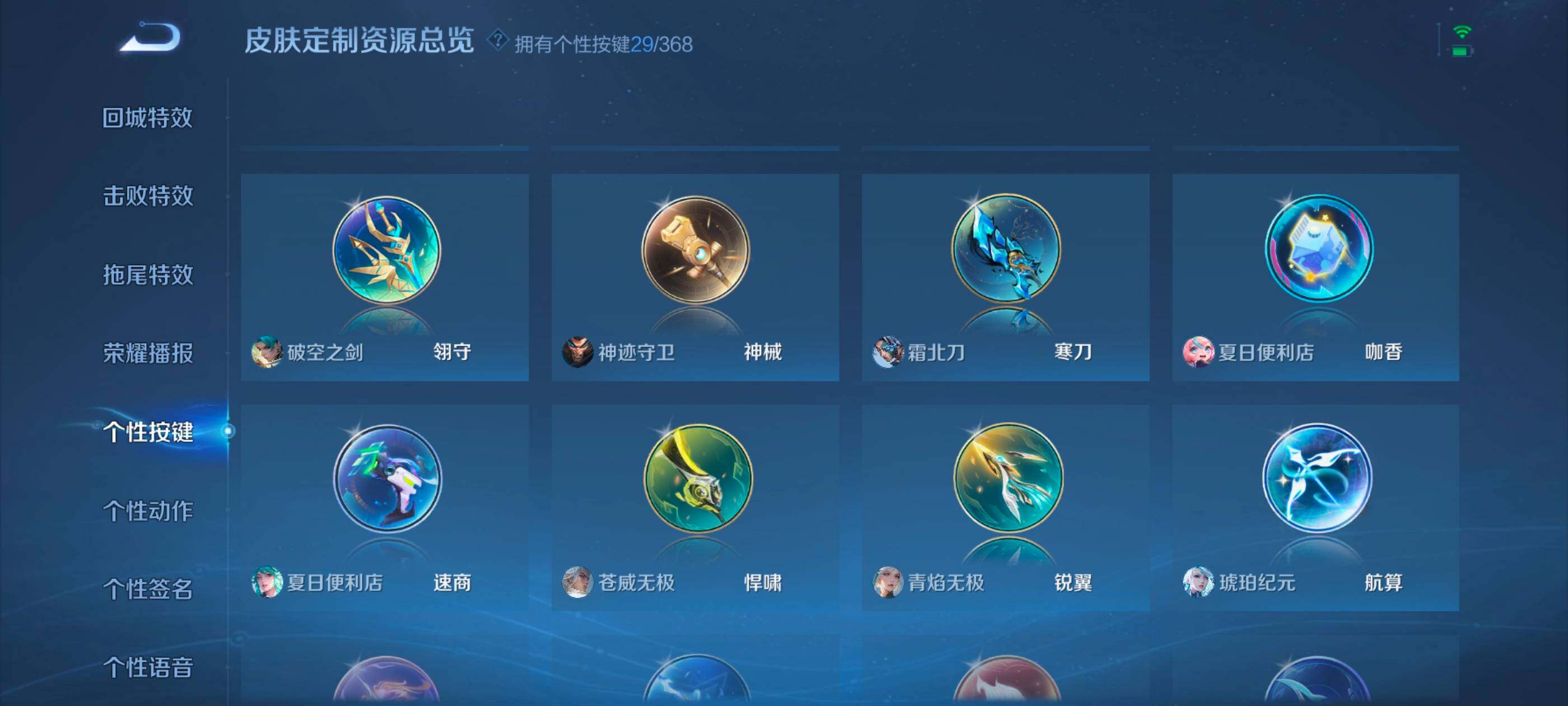 WZXS4214675王者荣耀账号详情图22