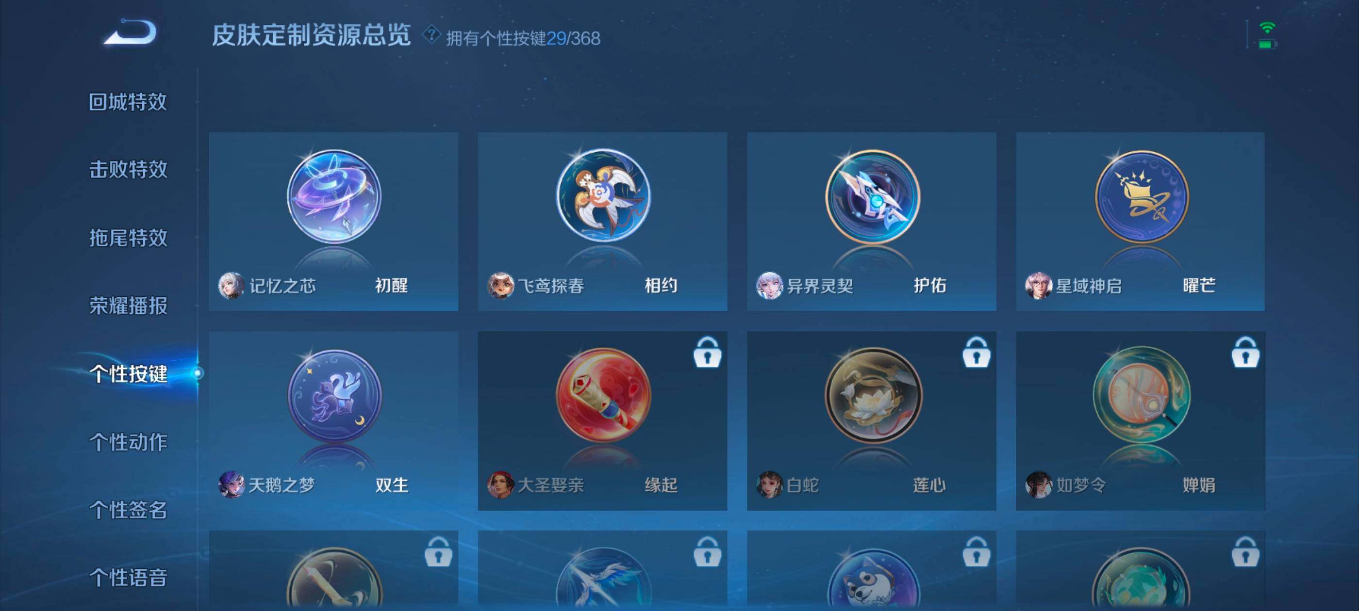 WZXS4214675王者荣耀账号详情图24