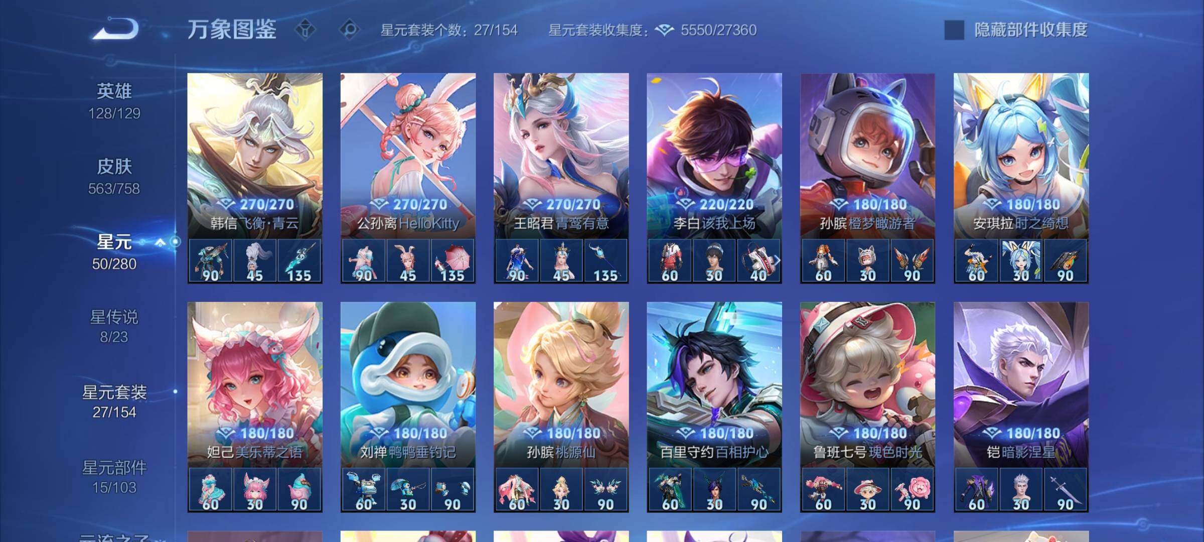 WZCMW472886王者荣耀账号详情图21