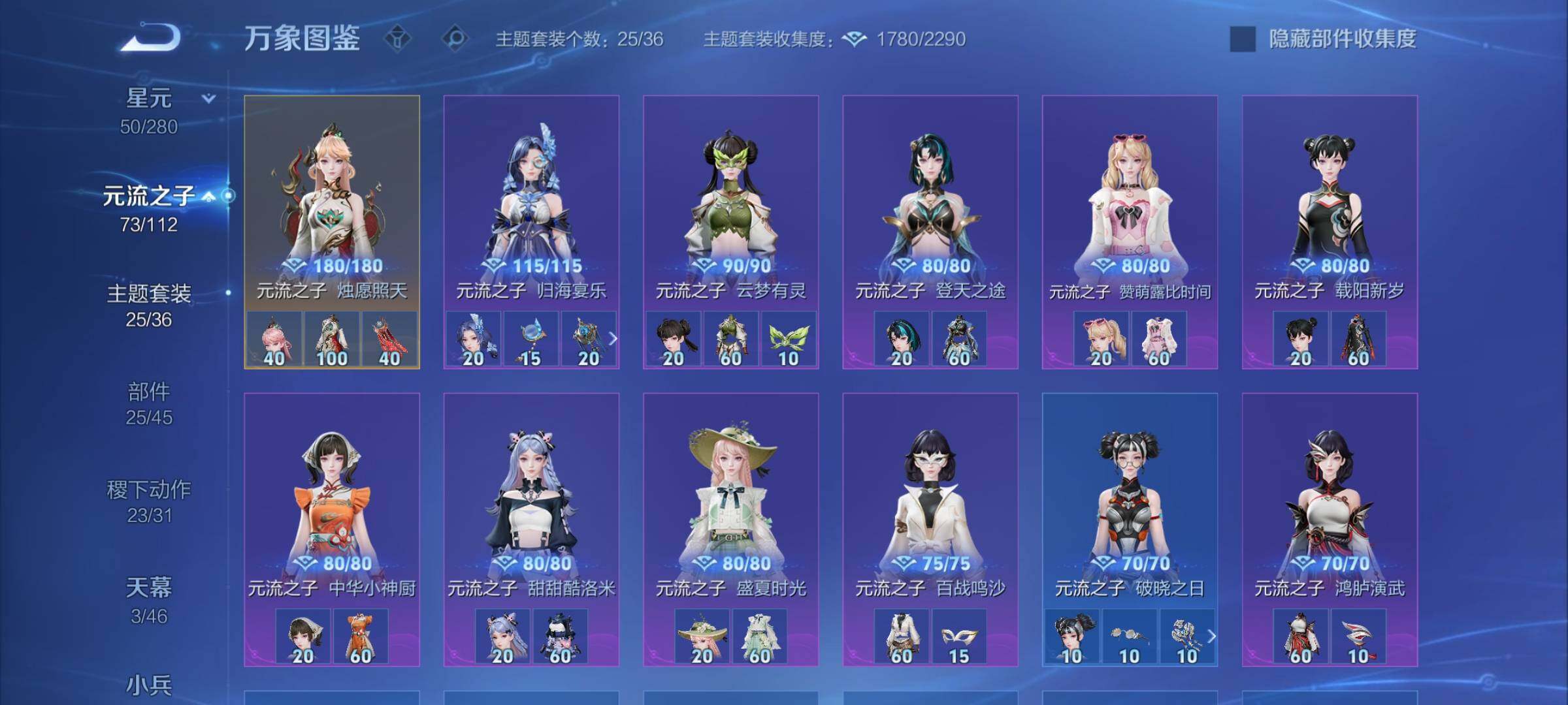 WZCMW472886王者荣耀账号详情图22