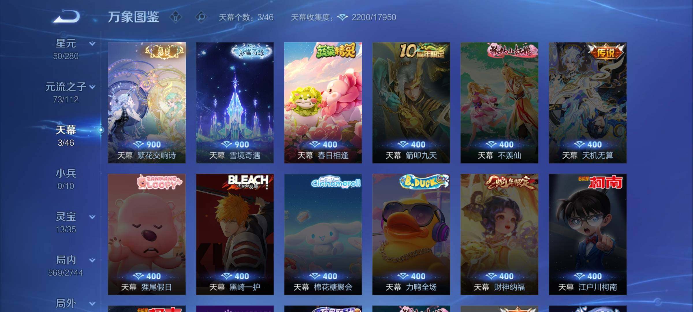 WZCMW472886王者荣耀账号详情图23