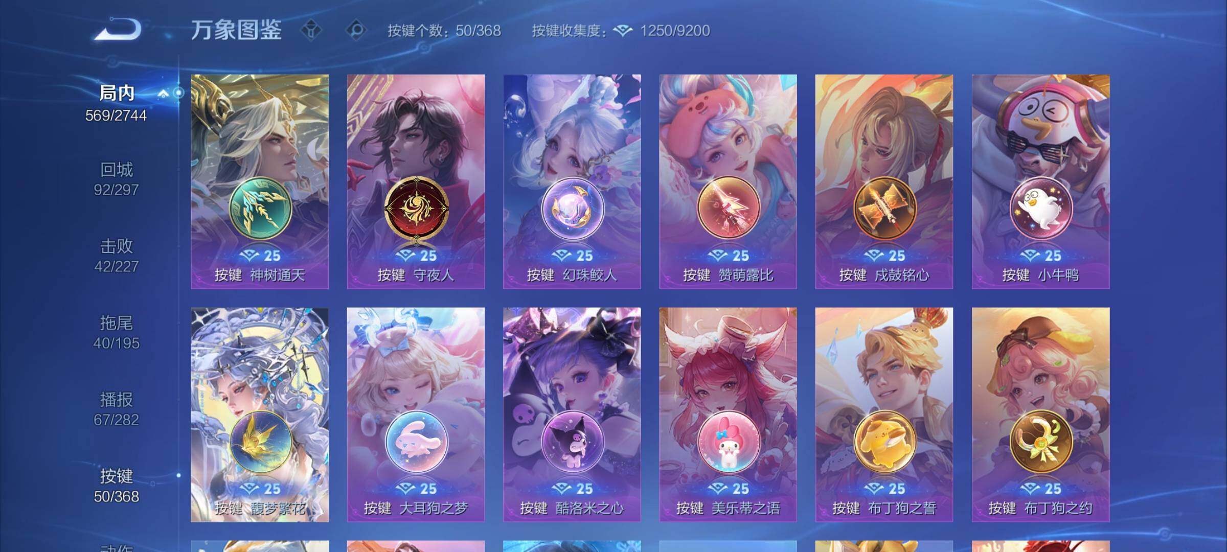 WZCMW472886王者荣耀账号详情图24