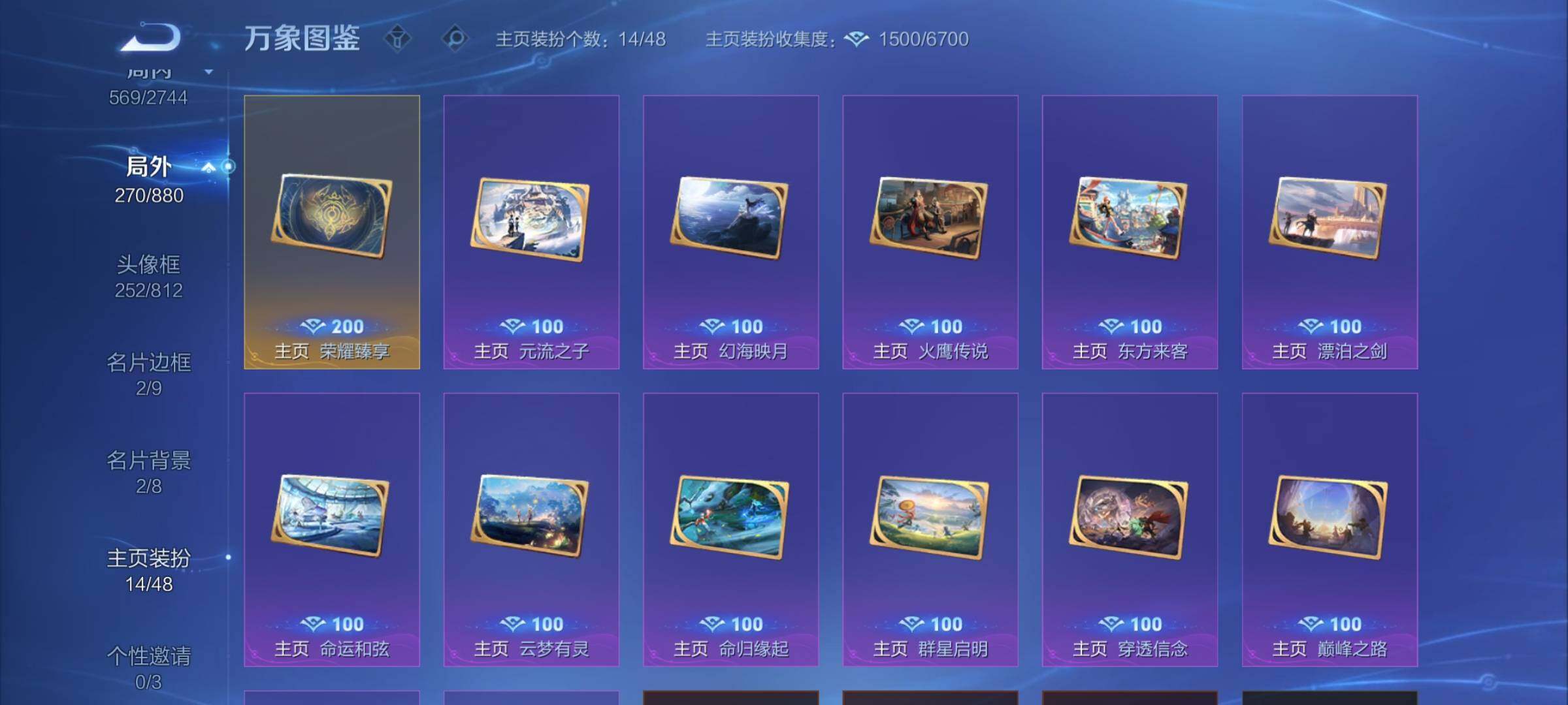 WZCMW472886王者荣耀账号详情图26