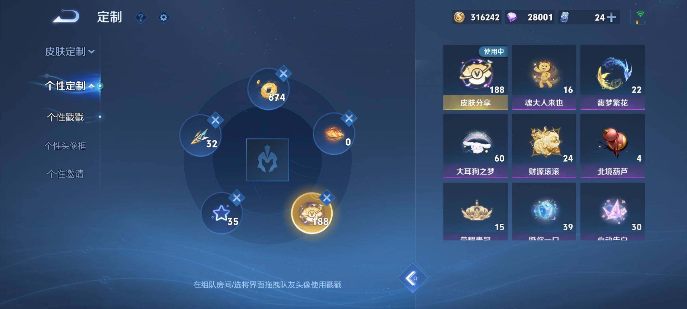 WZCMW472886王者荣耀账号详情图27