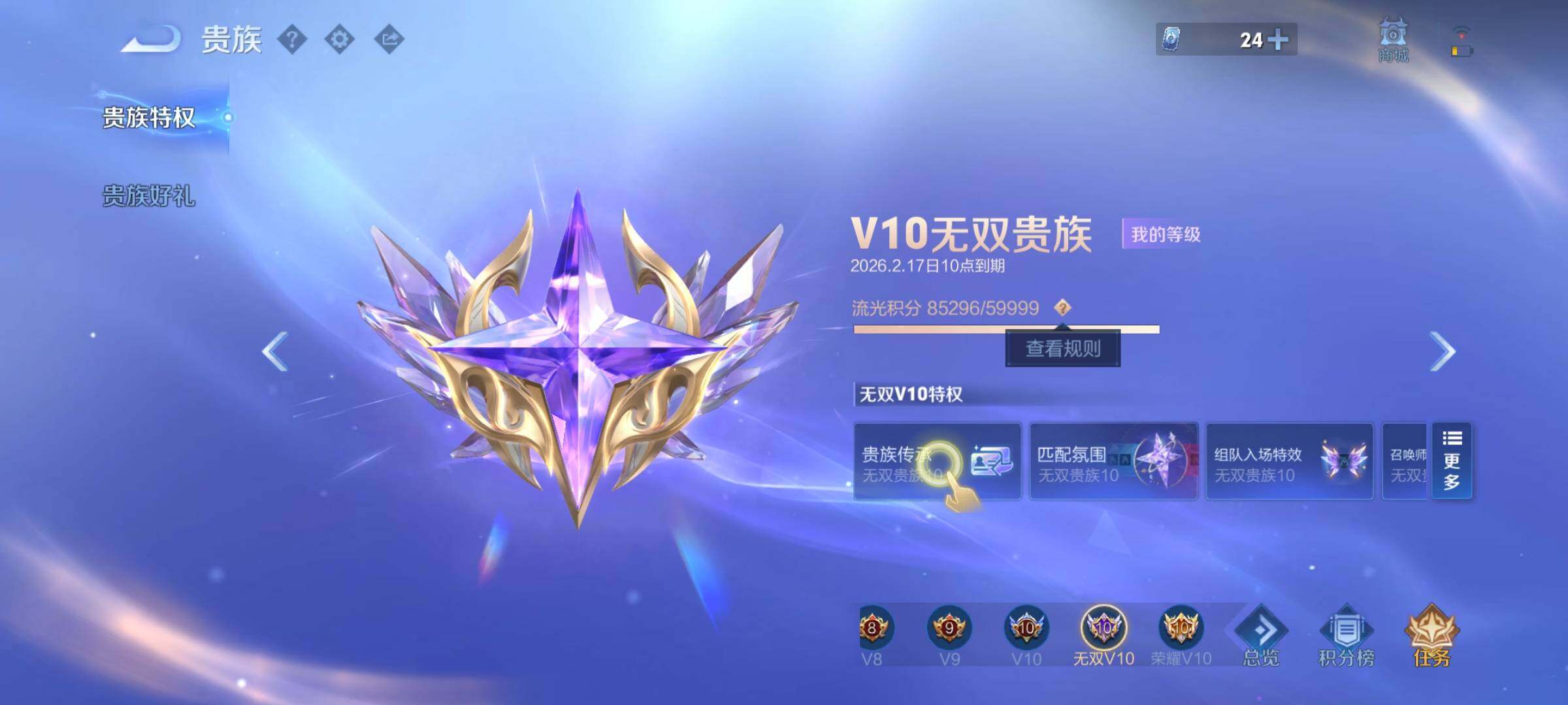 WZCMW472886王者荣耀账号详情图30