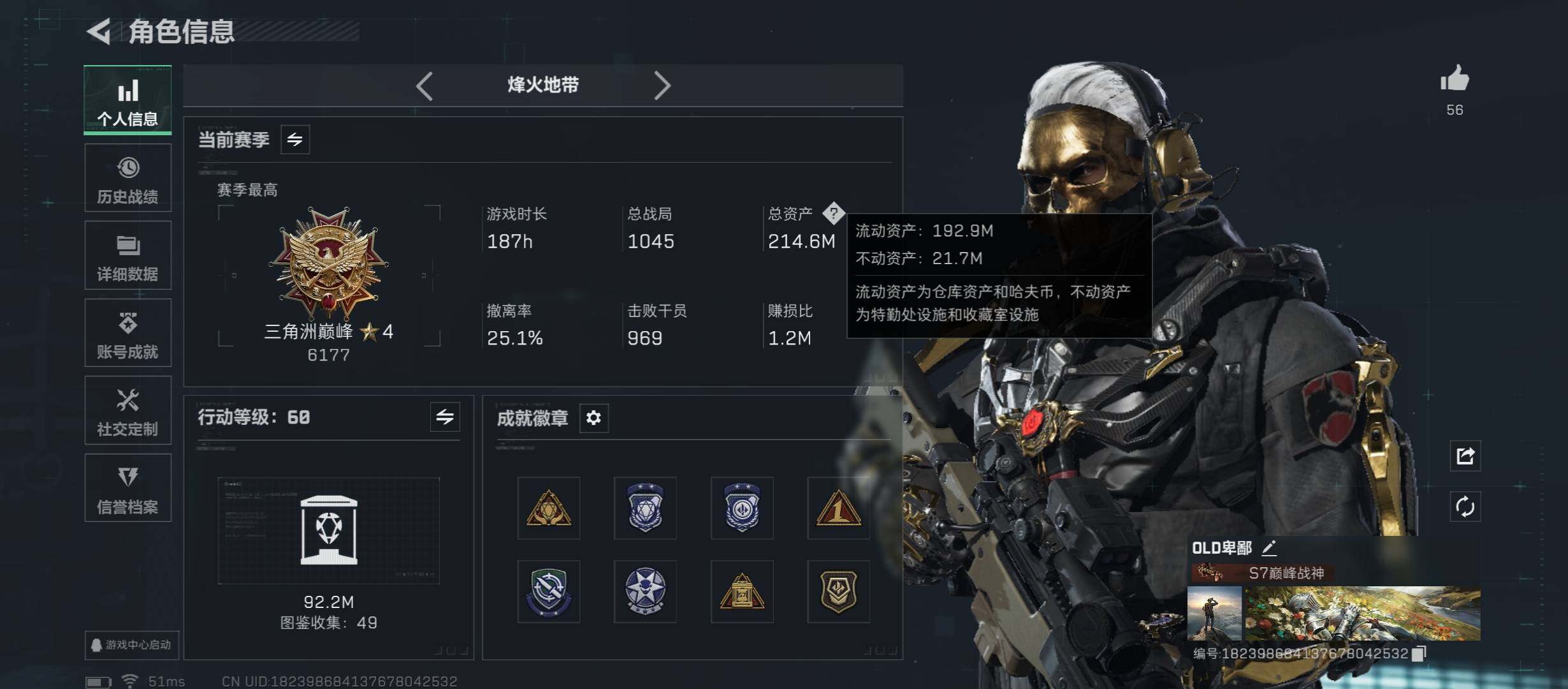 SJZCMW434427三角洲行动账号详情图3