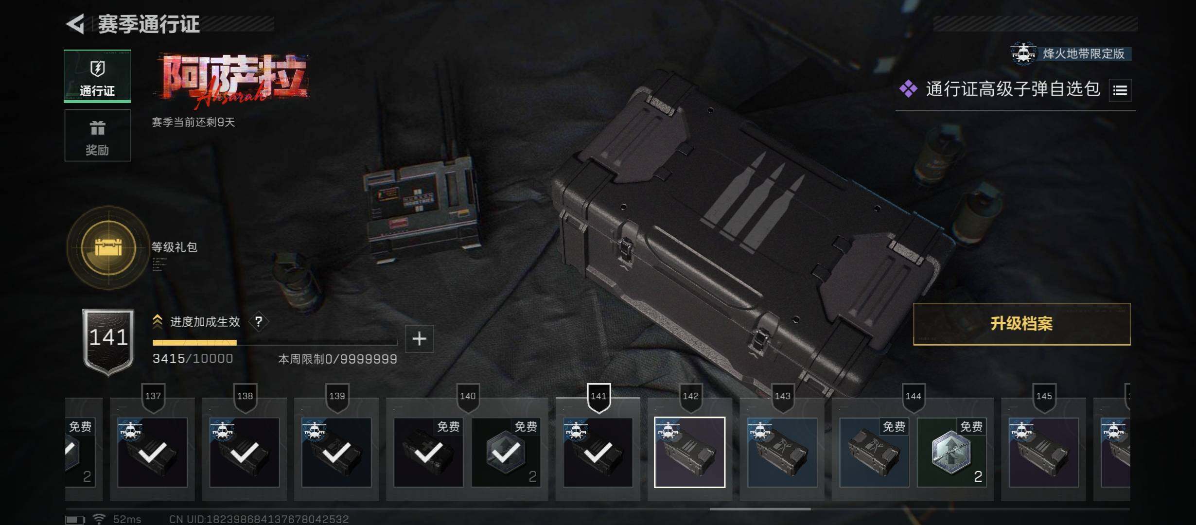 SJZCMW434427三角洲行动账号详情图16