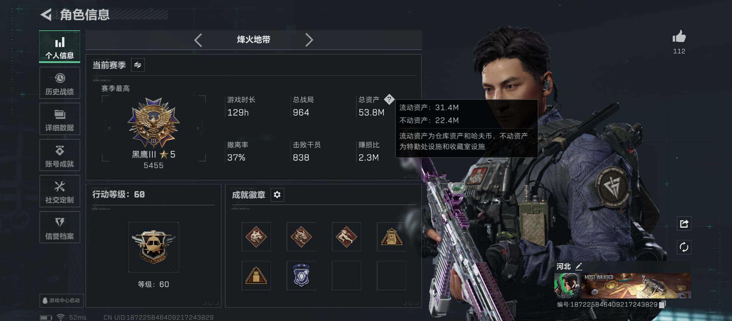 SJZCMW418339三角洲行动账号详情图4