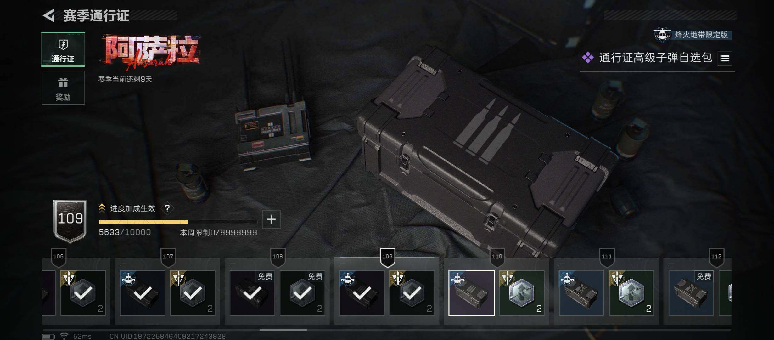 SJZCMW418339三角洲行动账号详情图20