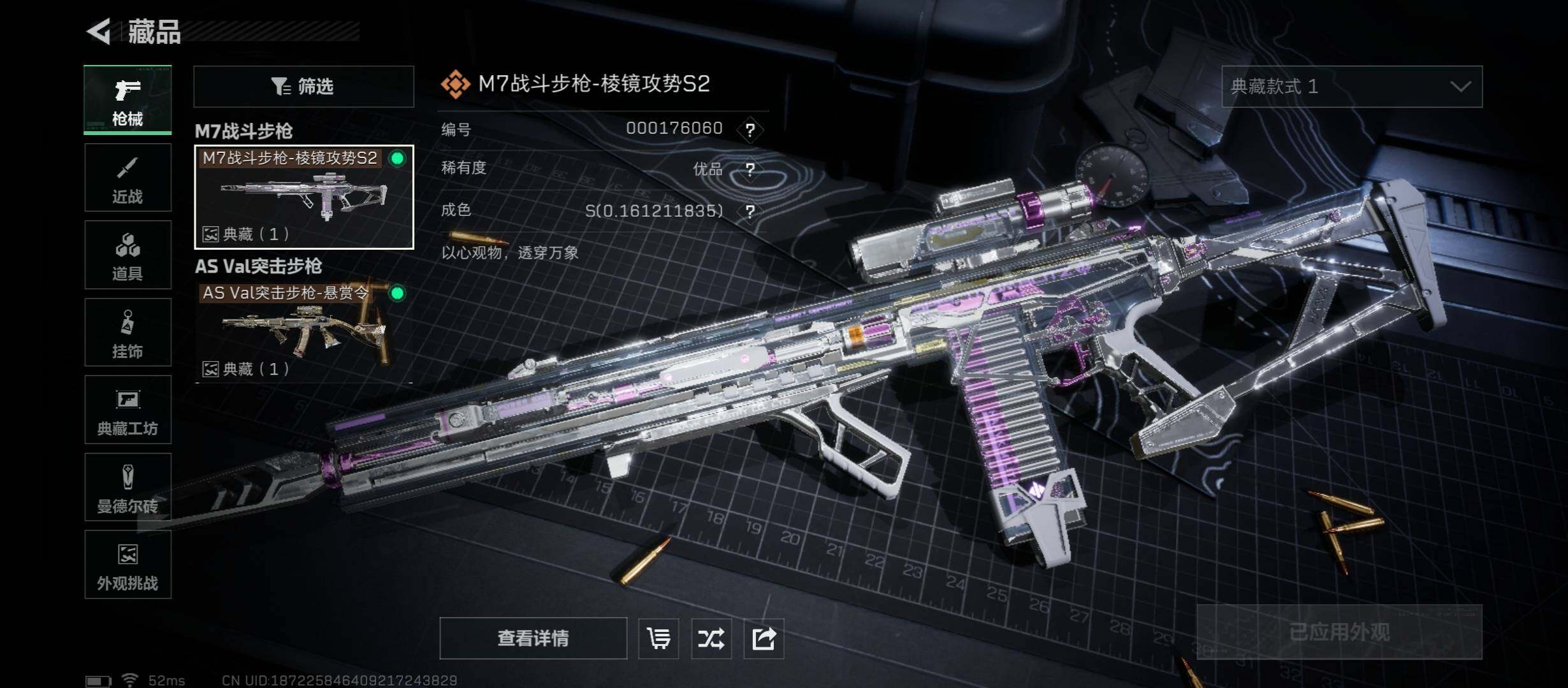 SJZCMW418339三角洲行动账号详情图14