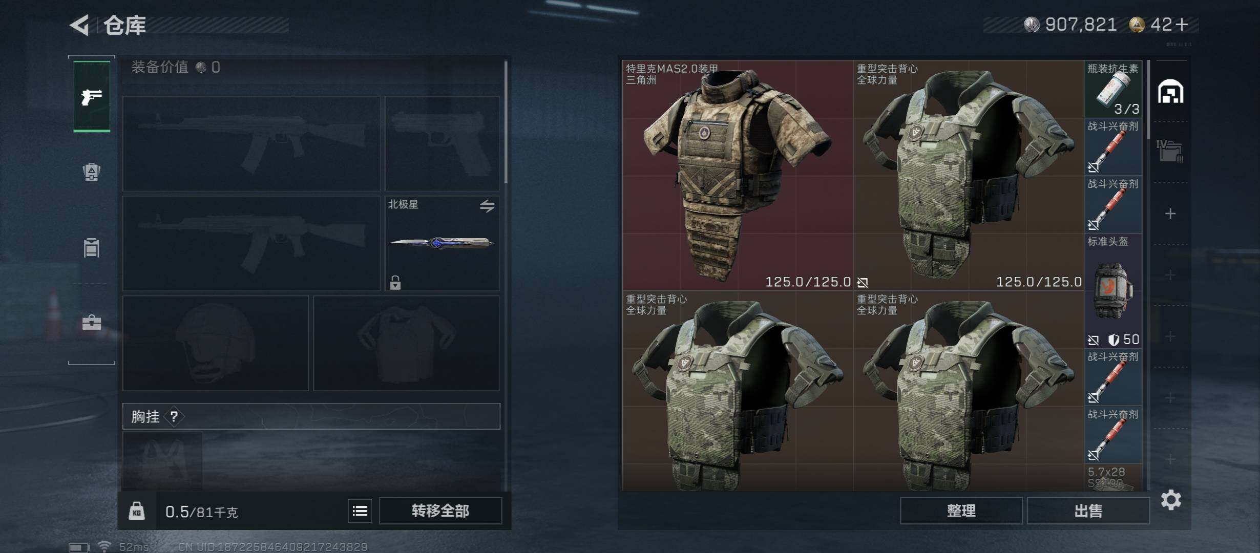 SJZCMW418339三角洲行动账号详情图22