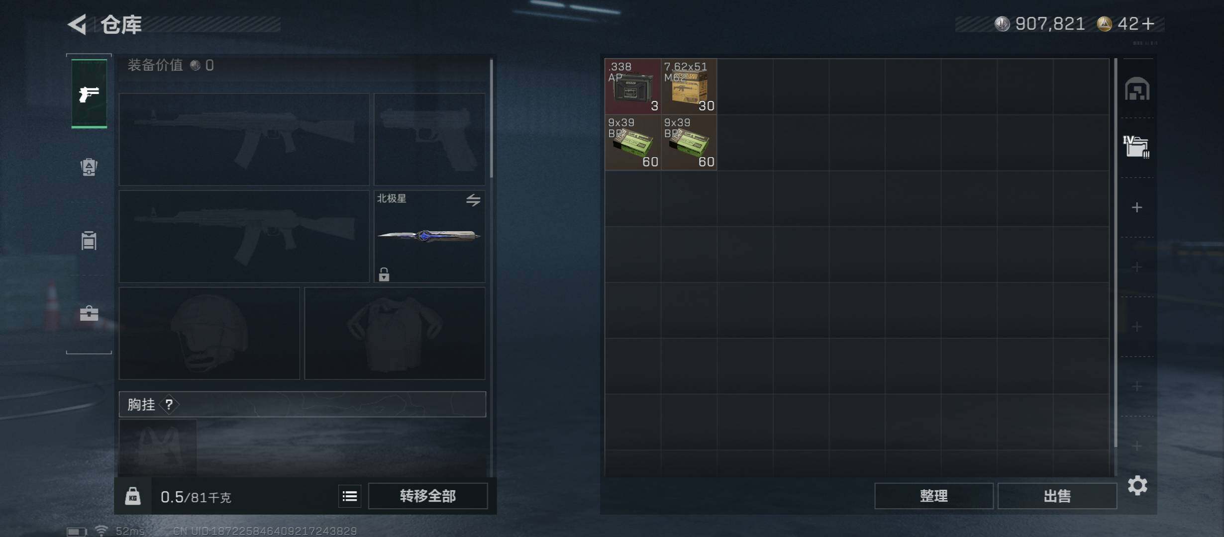 SJZCMW418339三角洲行动账号详情图23