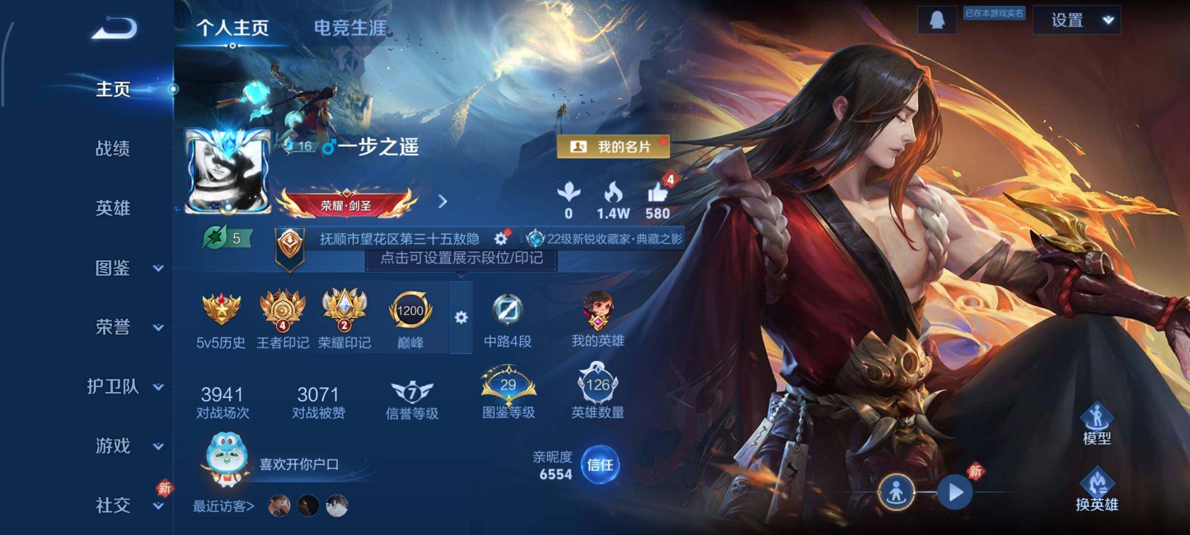 WZCMY469626王者荣耀账号详情图2