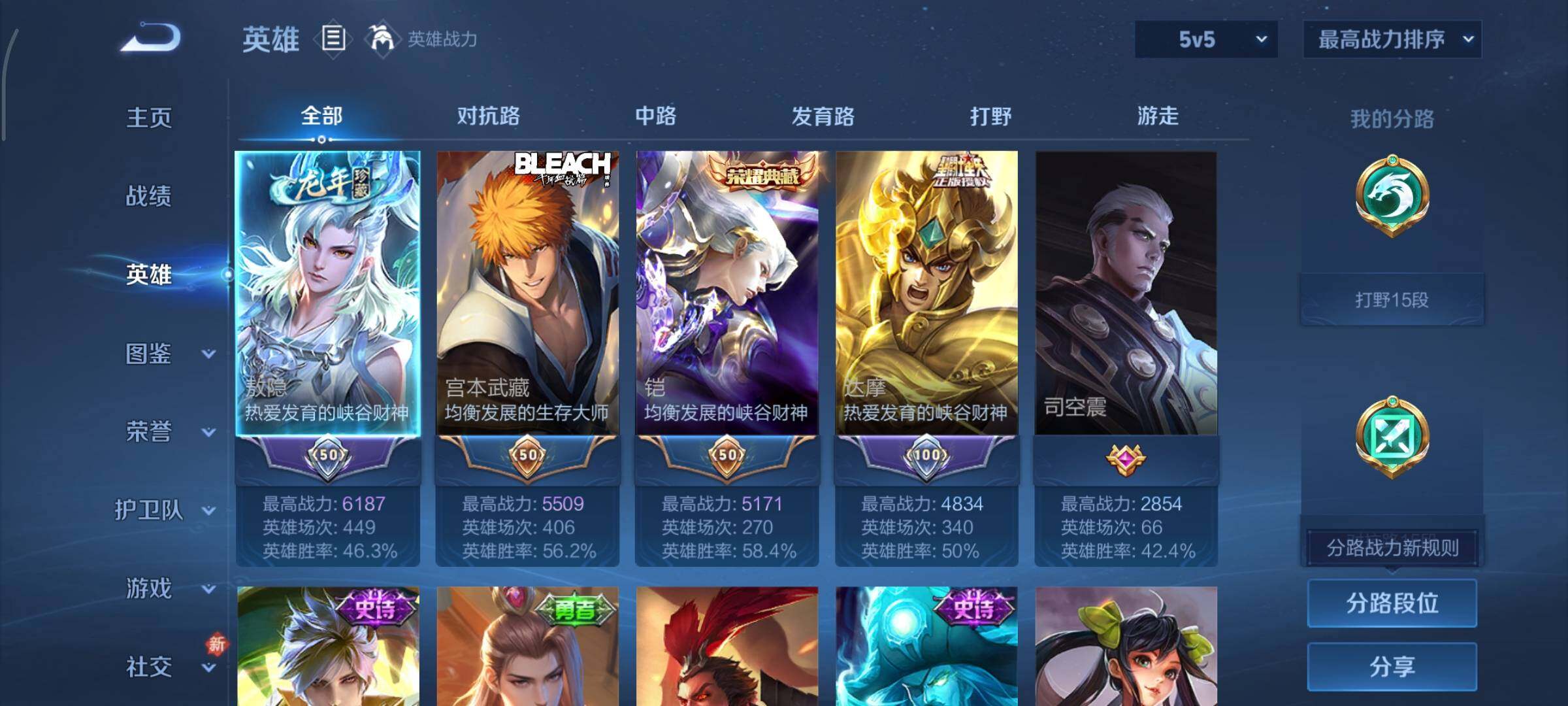 WZCMY469626王者荣耀账号详情图3