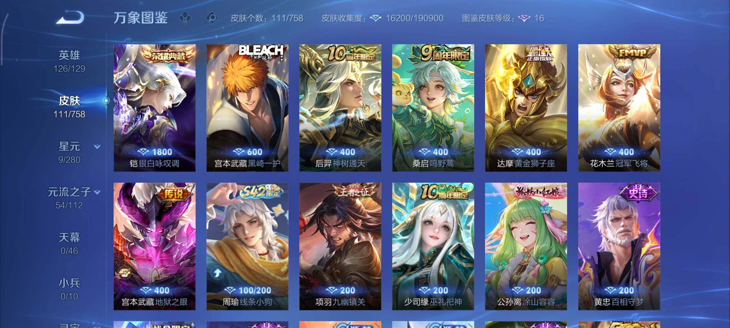 WZCMY469626王者荣耀账号详情图6