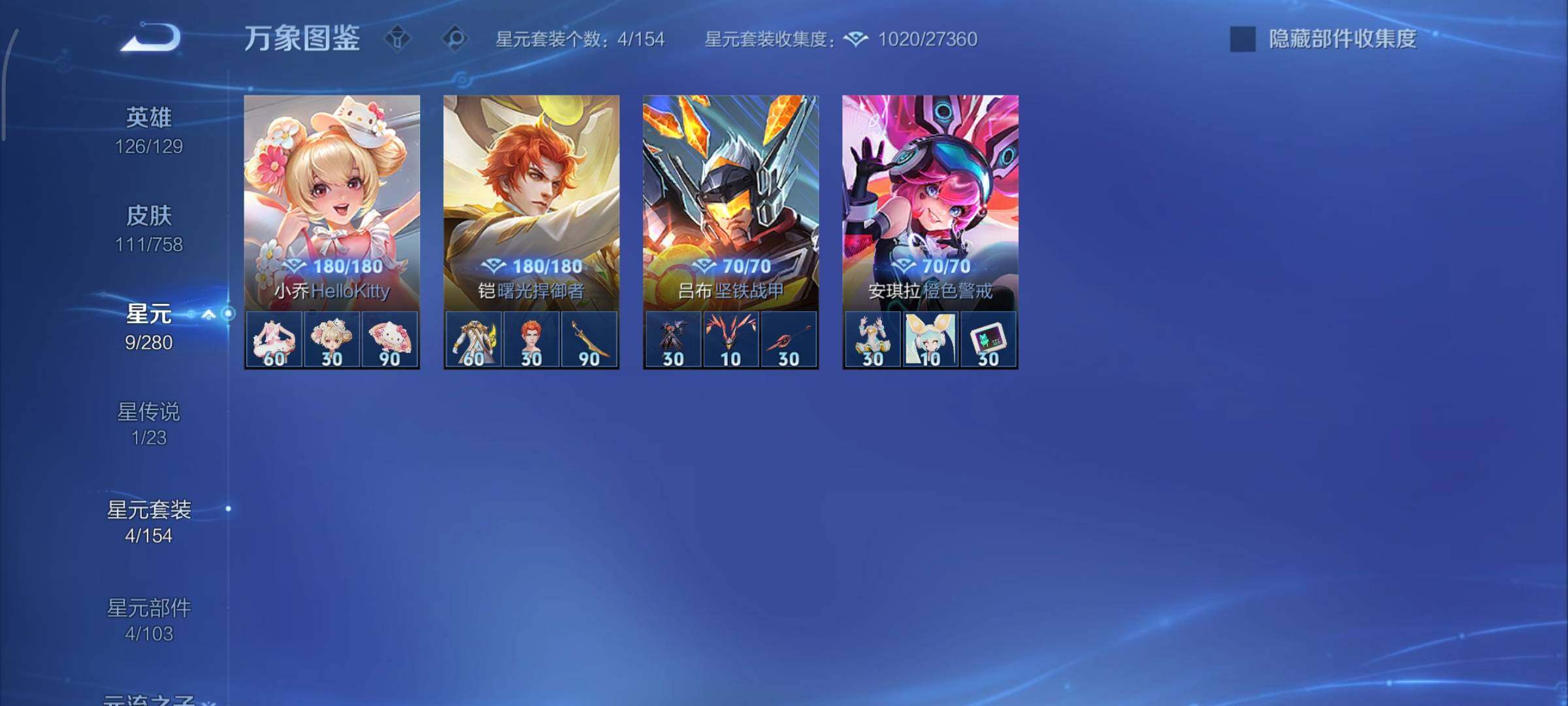 WZCMY469626王者荣耀账号详情图9