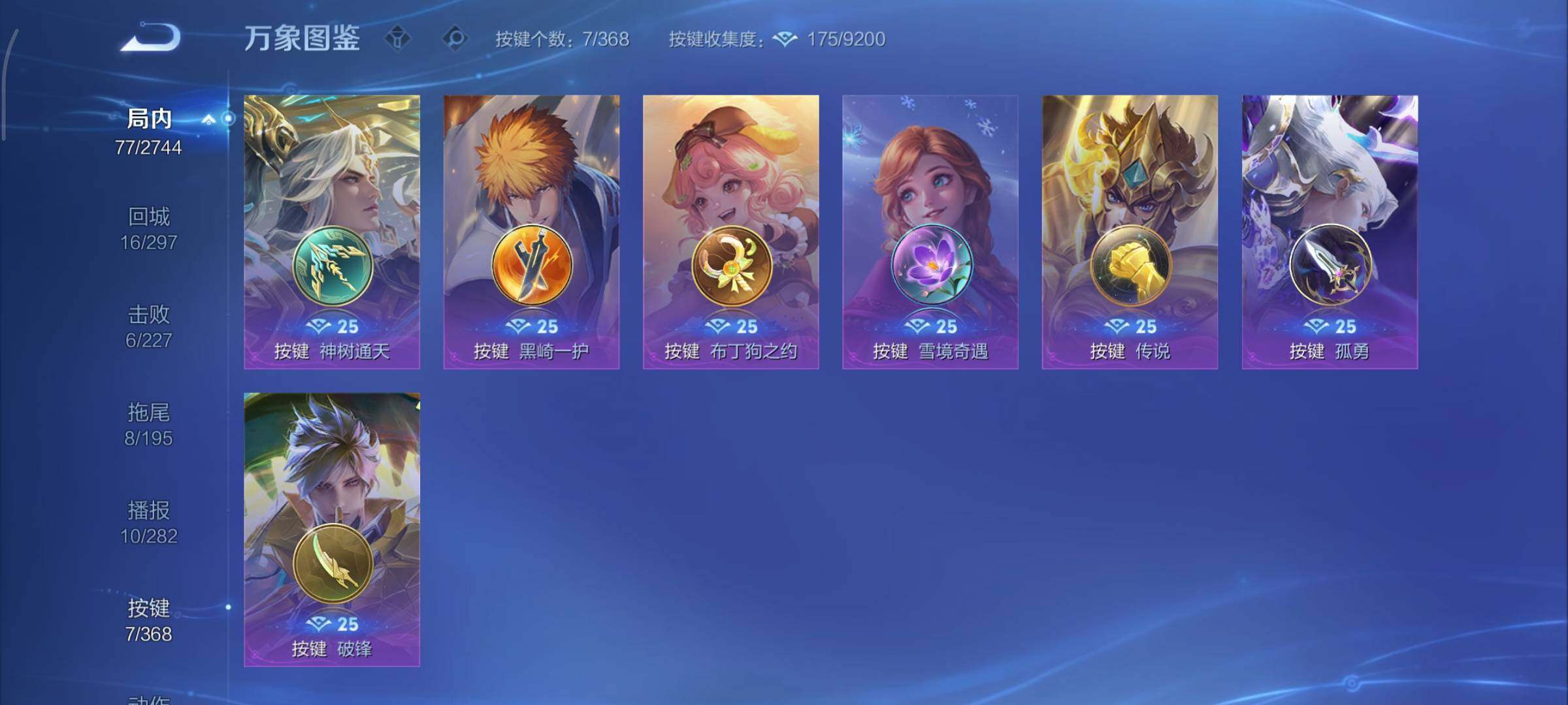 WZCMY469626王者荣耀账号详情图10