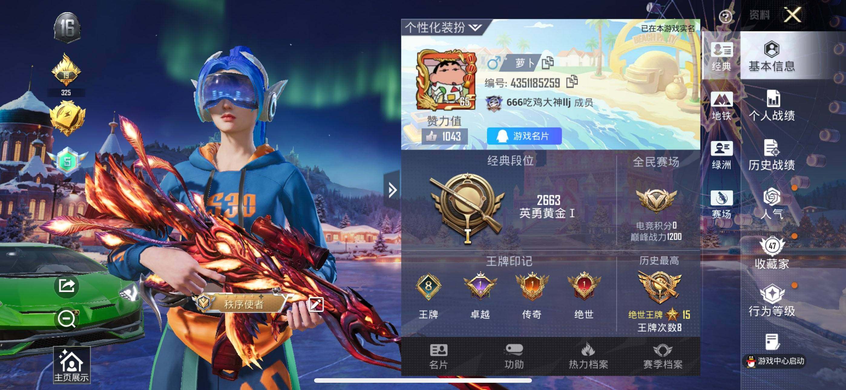 HPQM478411和平精英账号详情图3