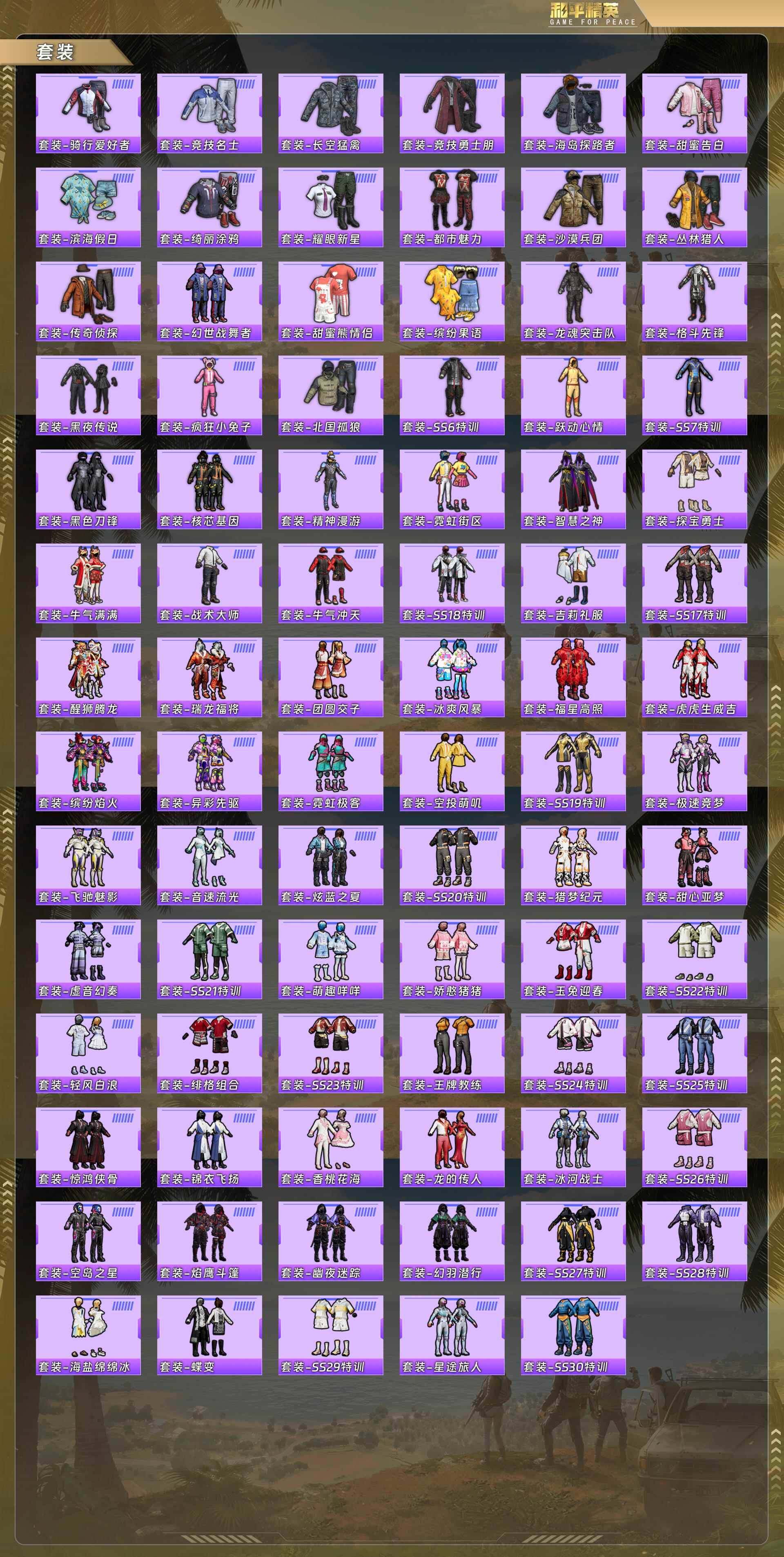 HPQM478411和平精英账号详情图7