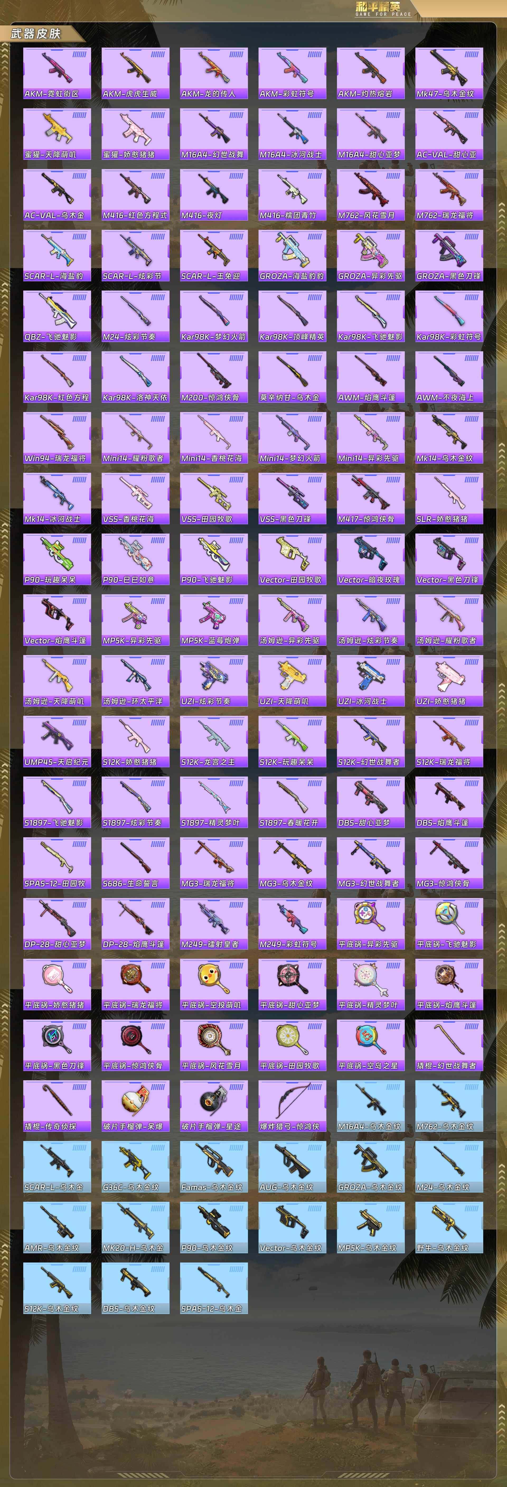 HPQM478411和平精英账号详情图8