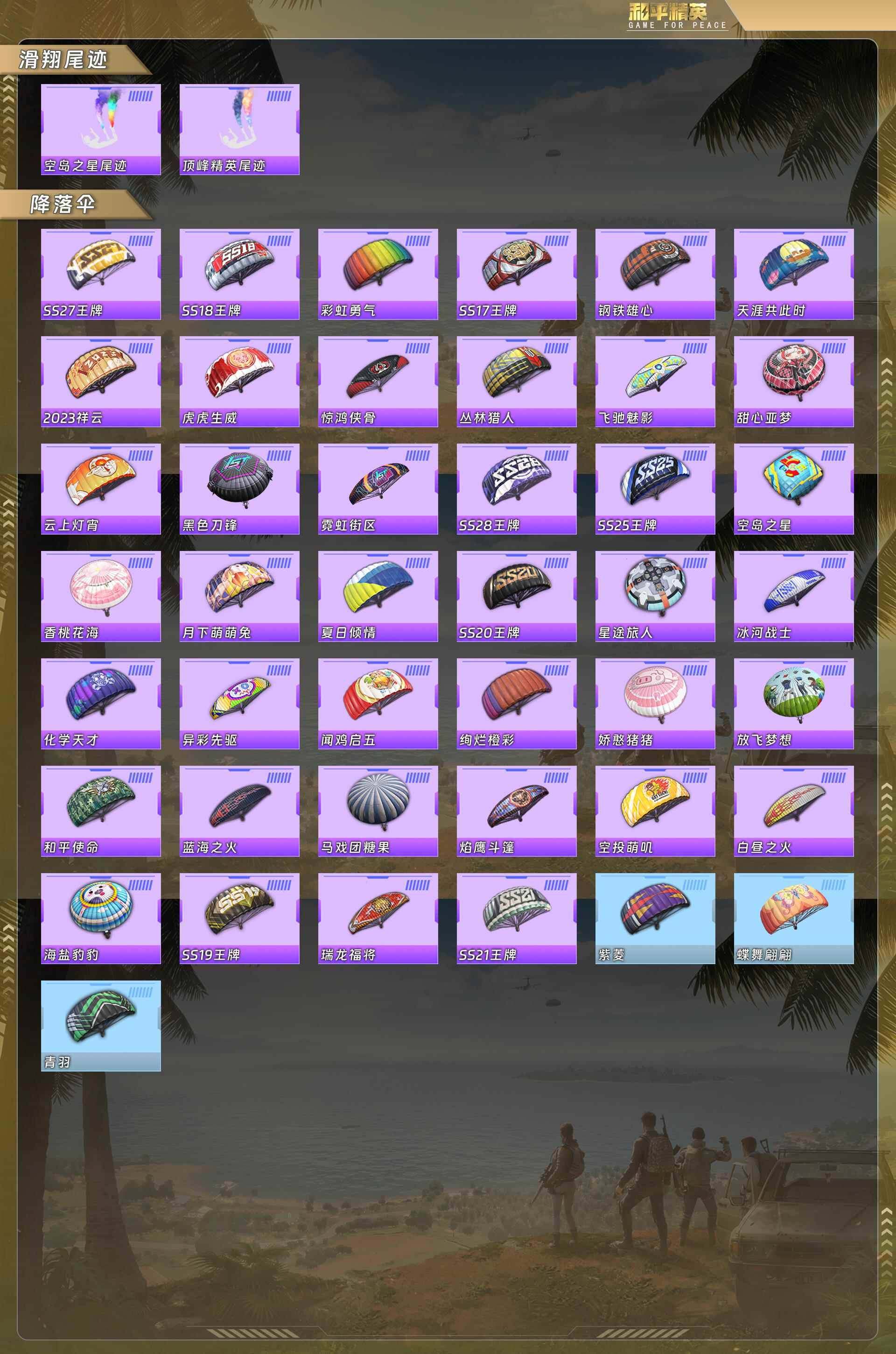 HPQM478411和平精英账号详情图9