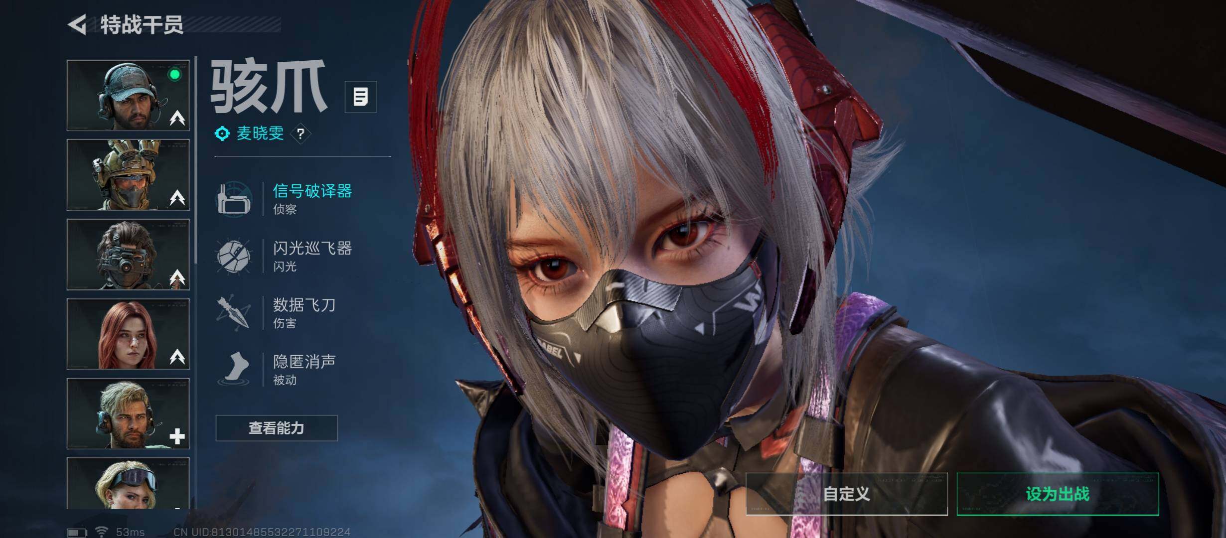 SJZCMW431133三角洲行动账号详情图9