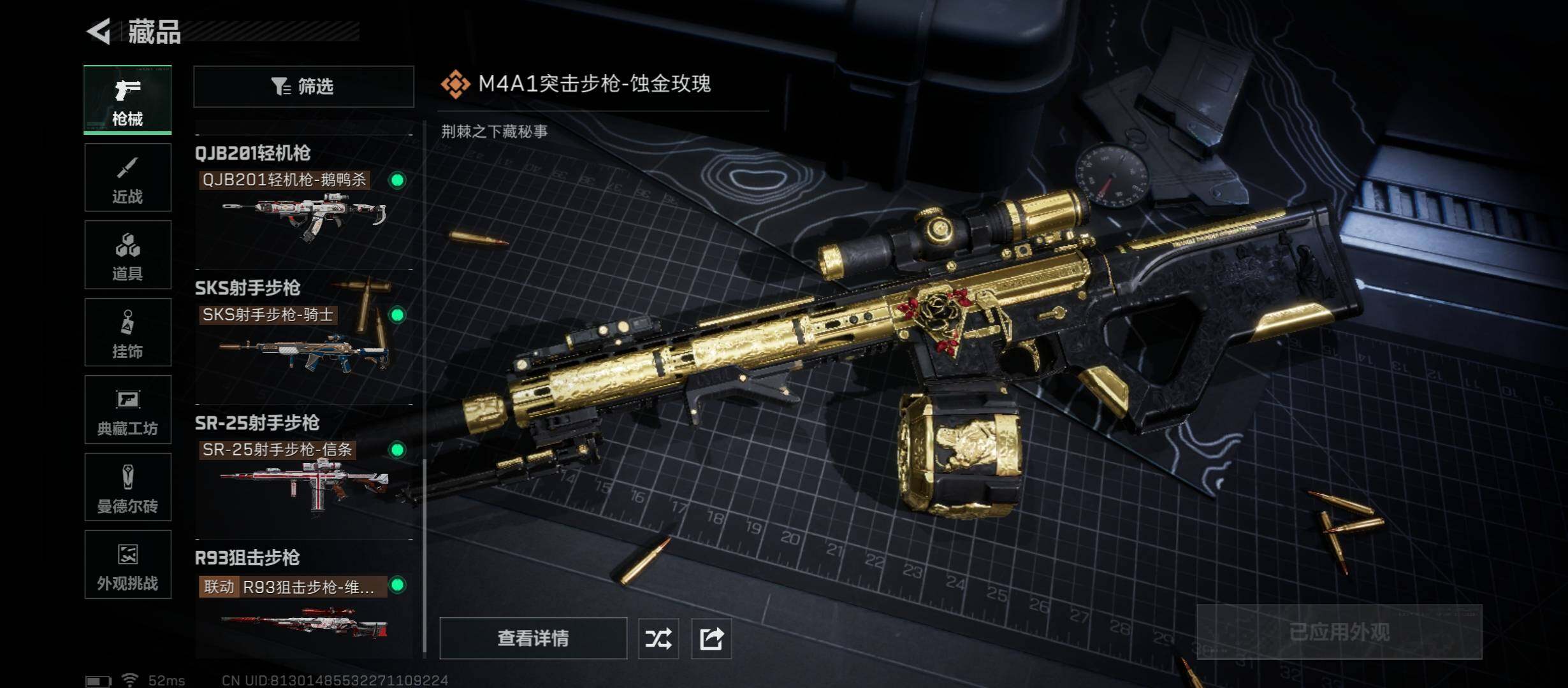 SJZCMW431133三角洲行动账号详情图13