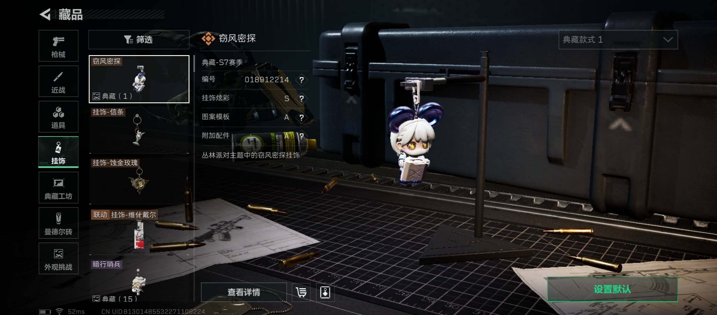 SJZCMW431133三角洲行动账号详情图15