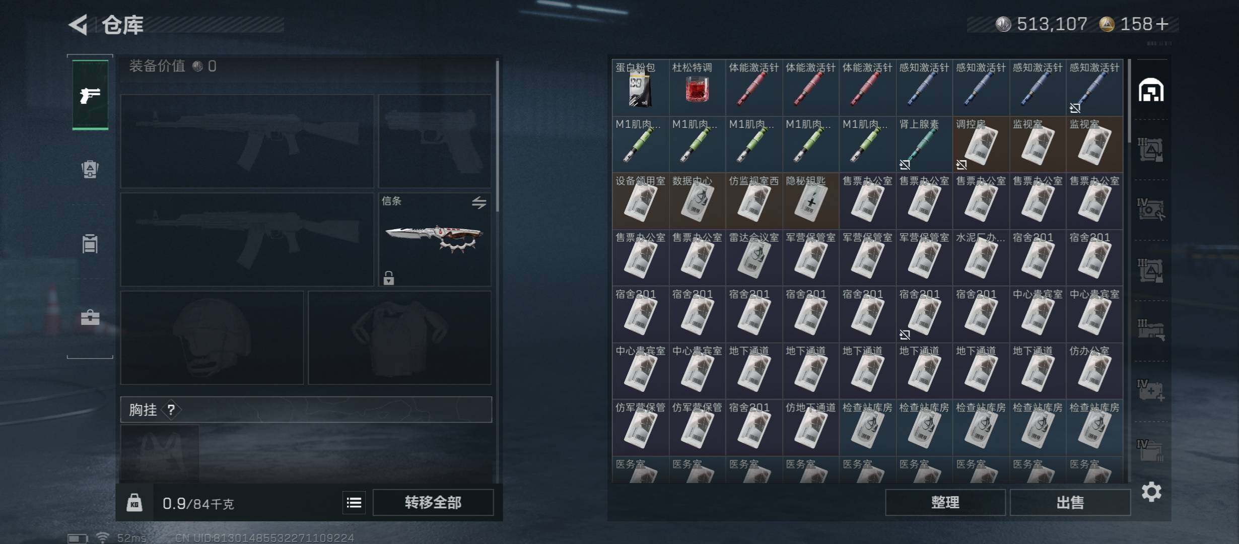 SJZCMW431133三角洲行动账号详情图18