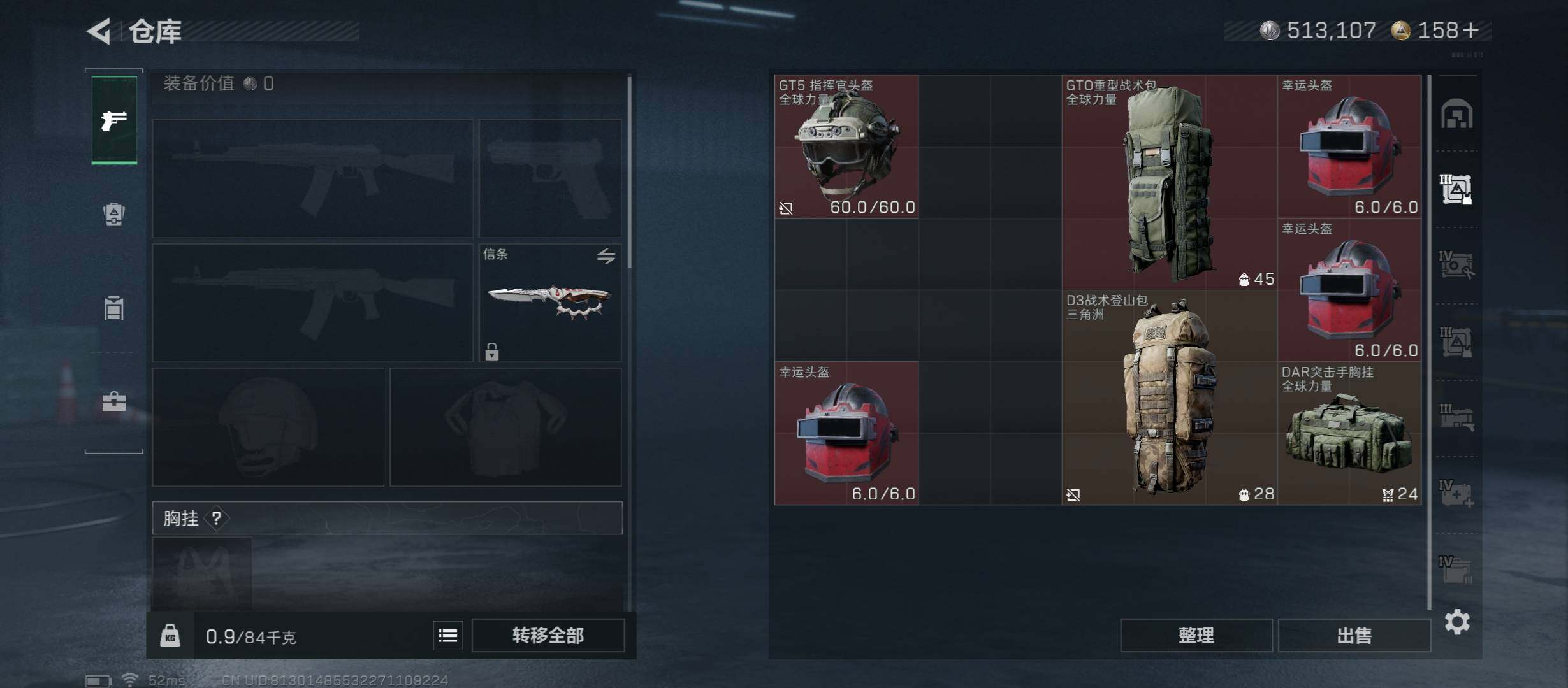 SJZCMW431133三角洲行动账号详情图19